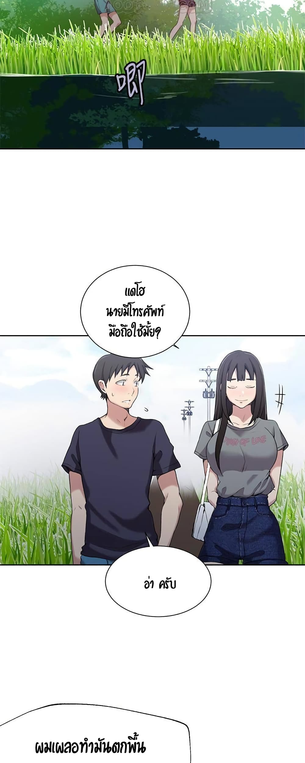 Secret Class – Secret Class – ตอนที่ 26 หน้า 24