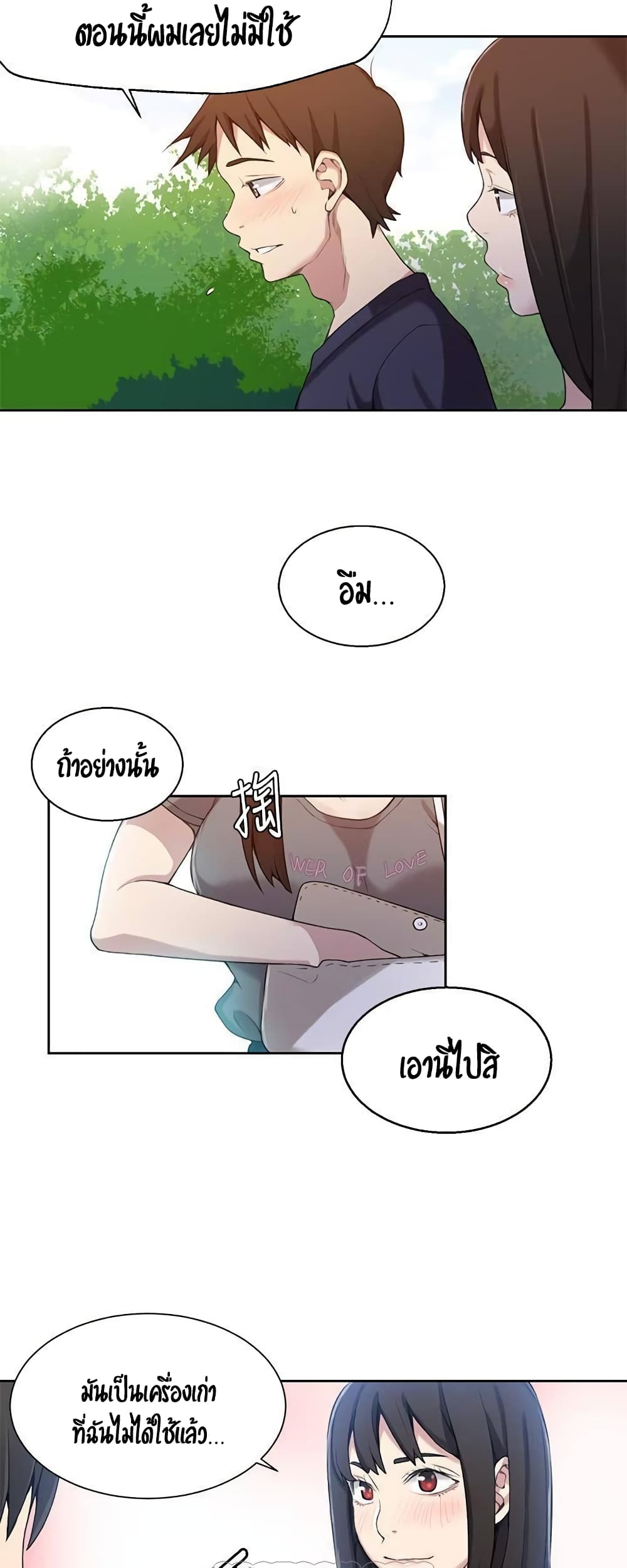 Secret Class – Secret Class – ตอนที่ 26 หน้า 25