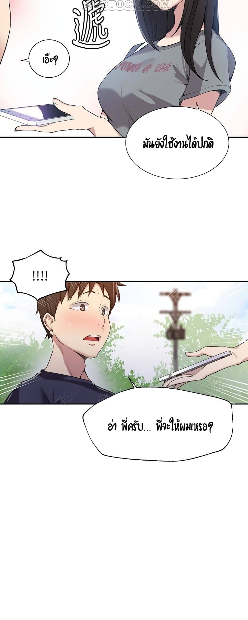 Secret Class – Secret Class – ตอนที่ 26 หน้า 26