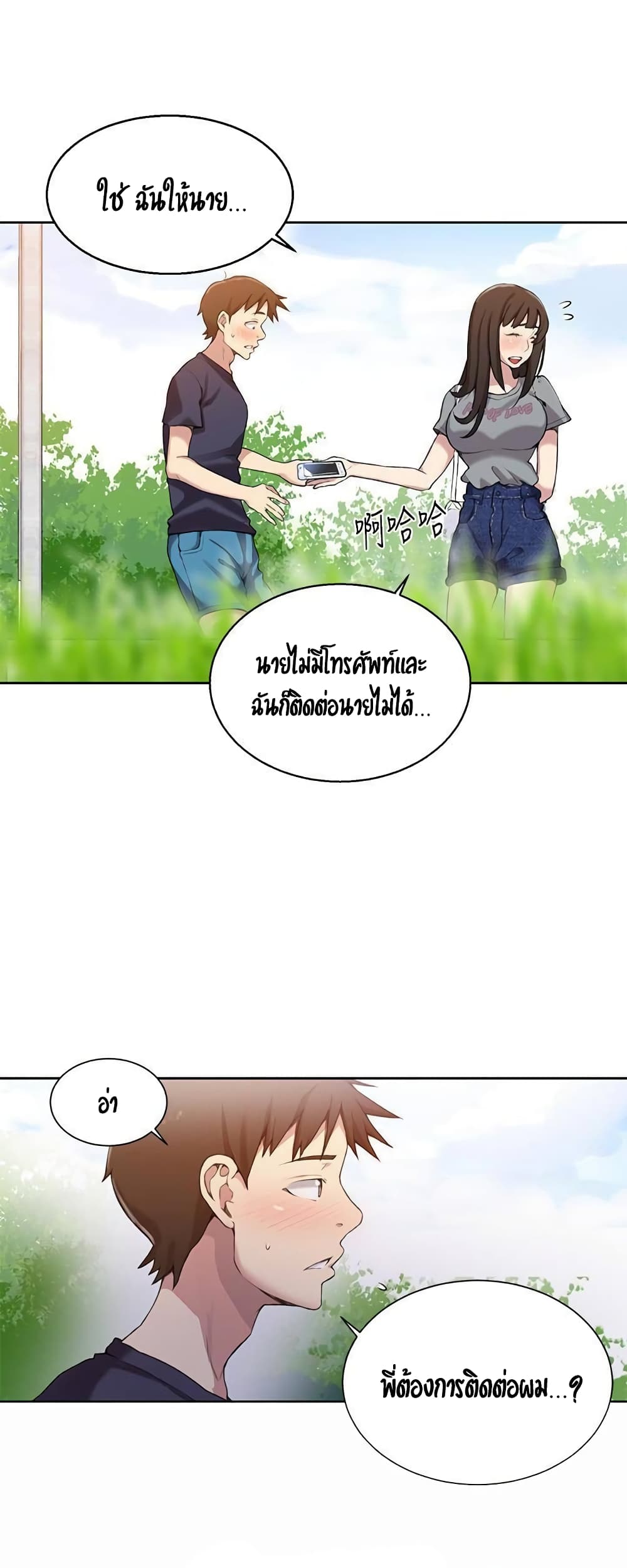 Secret Class – Secret Class – ตอนที่ 26 หน้า 27
