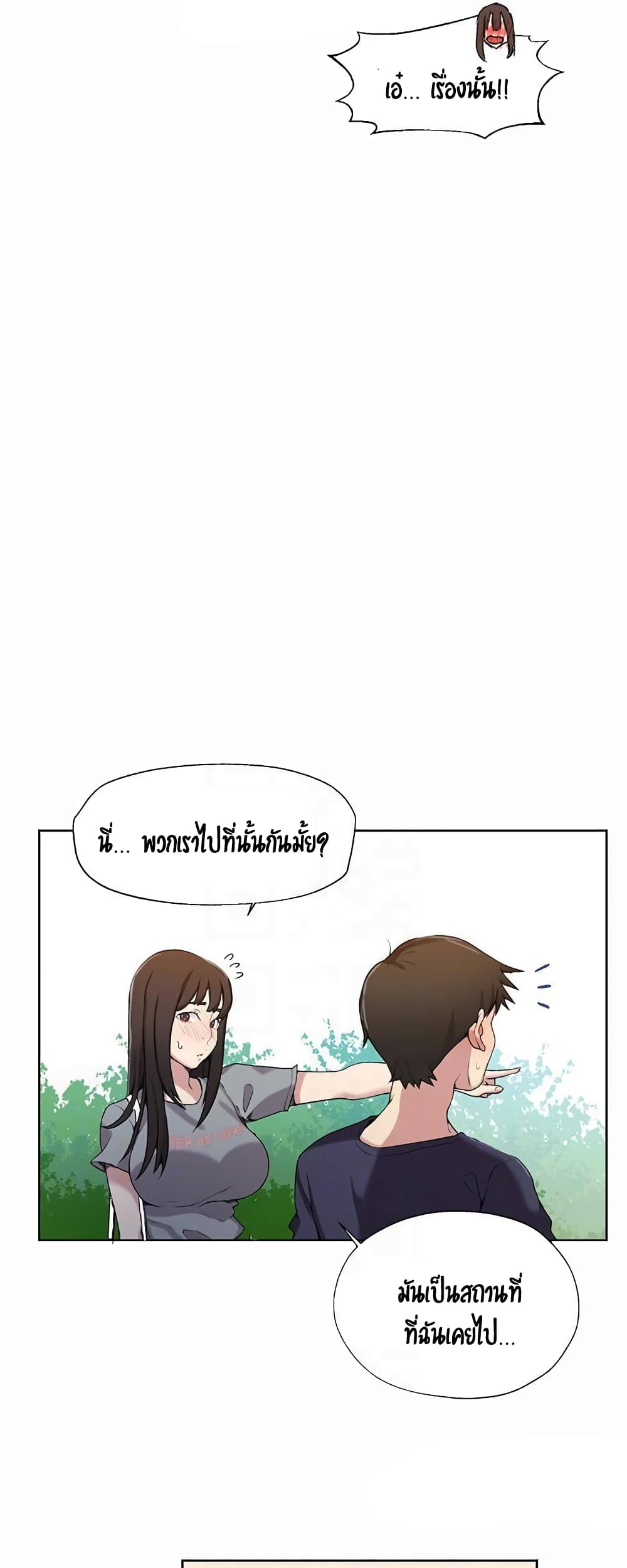 Secret Class – Secret Class – ตอนที่ 26 หน้า 28