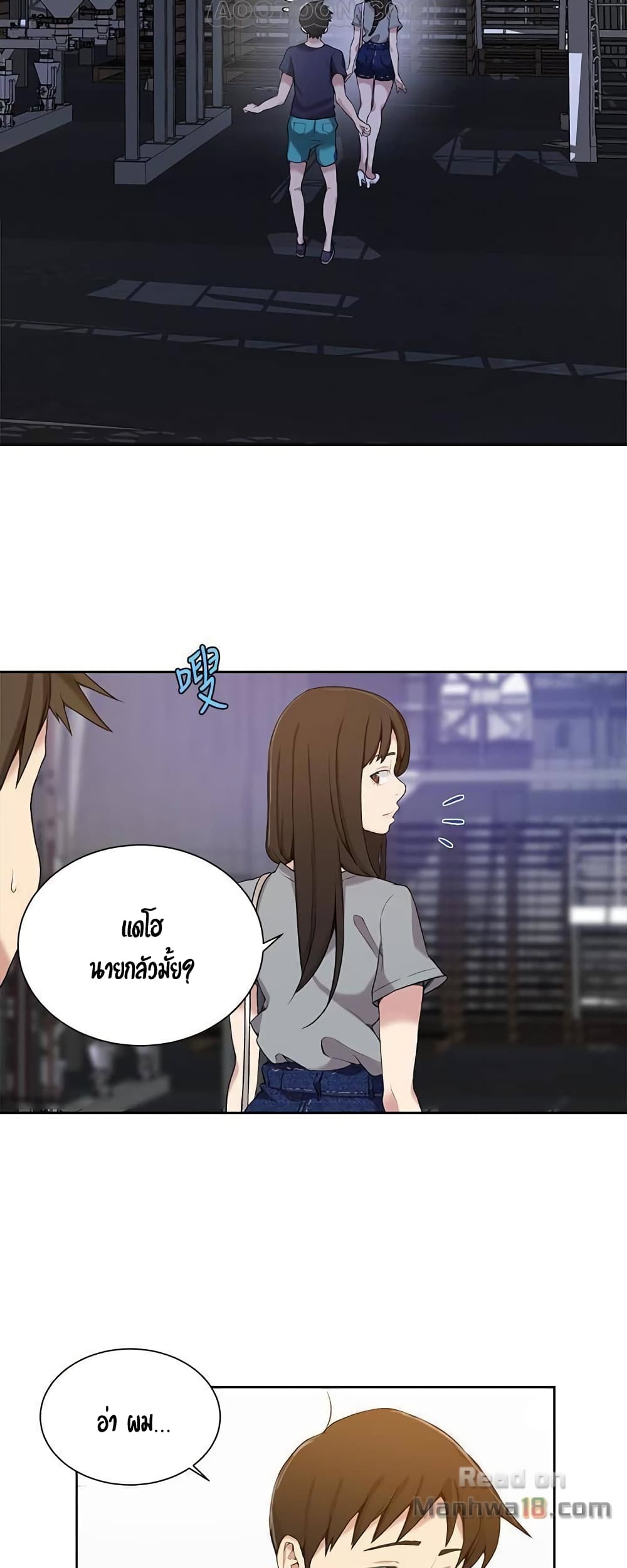 Secret Class – Secret Class – ตอนที่ 26 หน้า 34