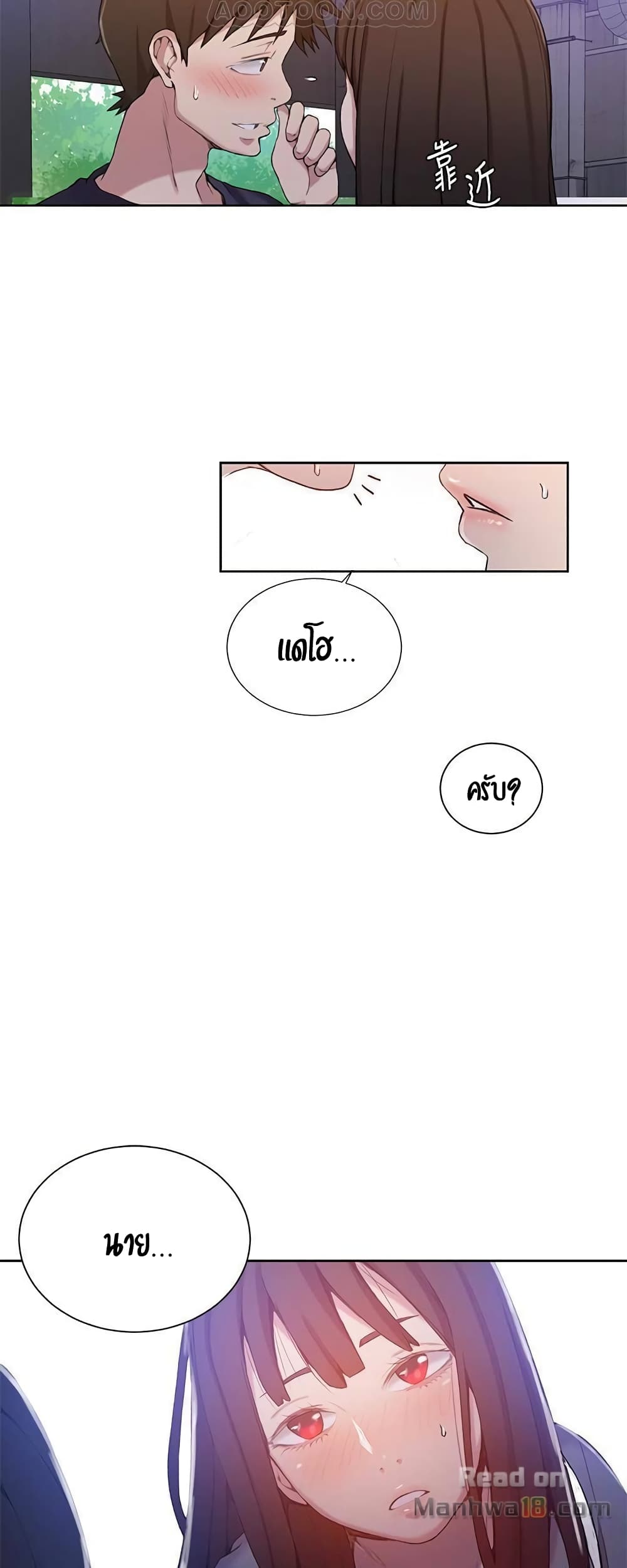 Secret Class – Secret Class – ตอนที่ 26 หน้า 36