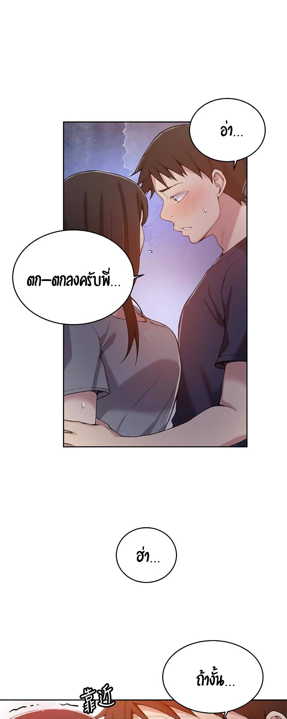 Secret Class – Secret Class – ตอนที่ 26 หน้า 39
