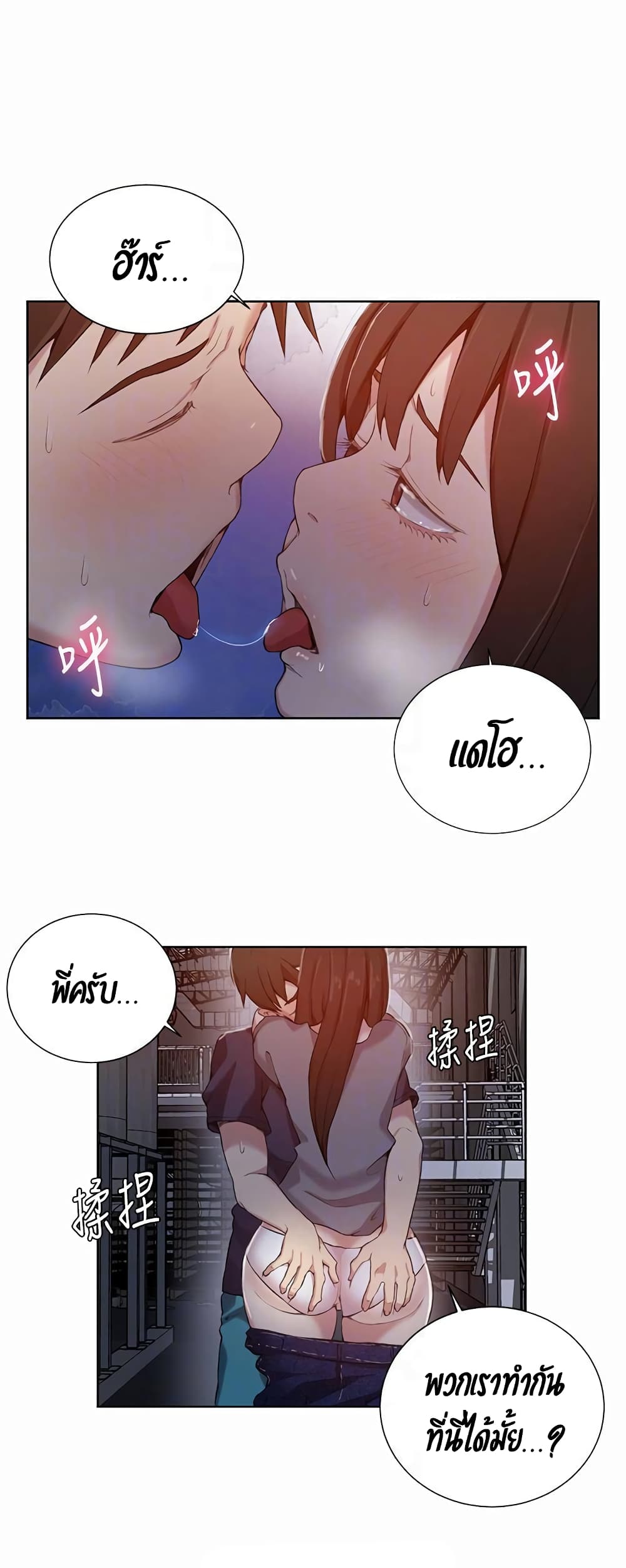 Secret Class – Secret Class – ตอนที่ 26 หน้า 45