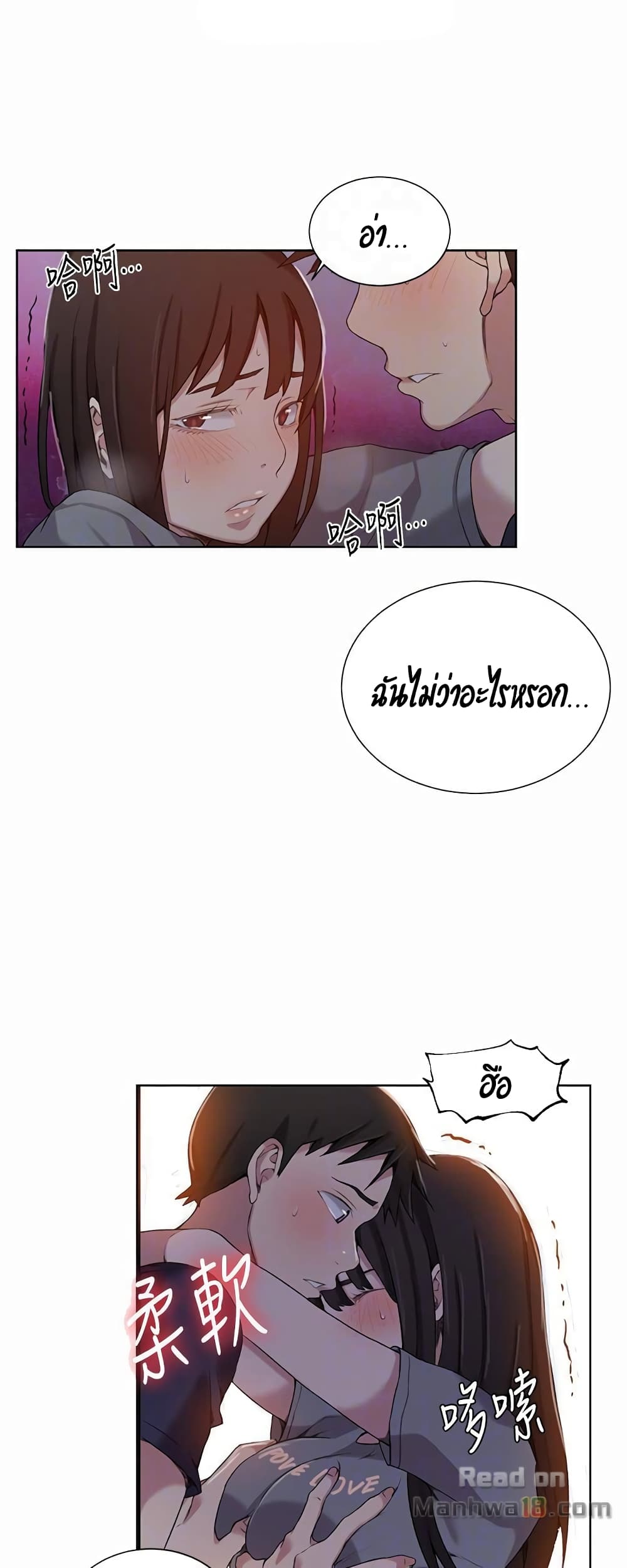Secret Class – Secret Class – ตอนที่ 26 หน้า 46