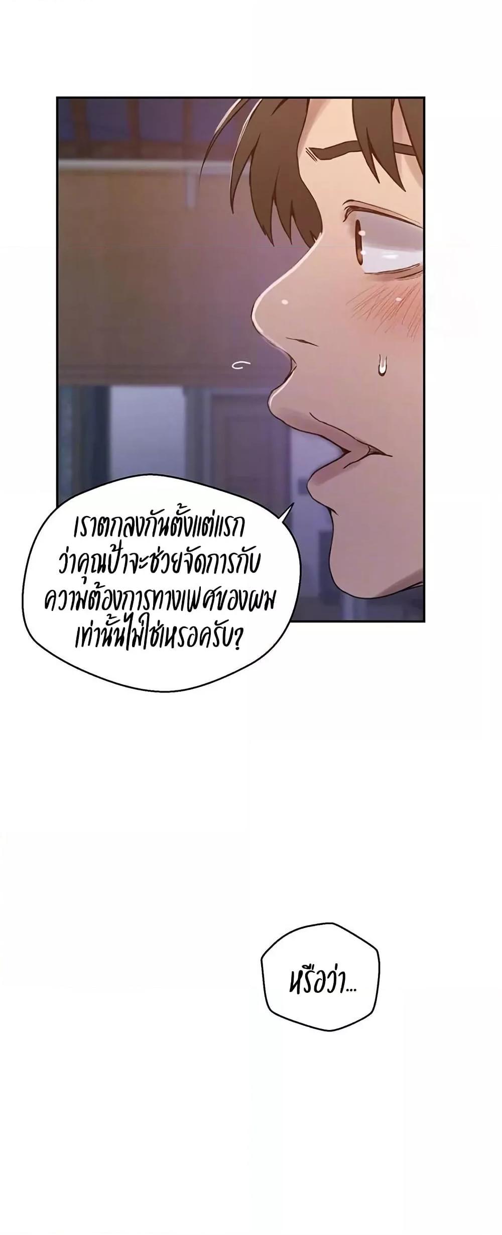 Secret Class – Secret Class – ตอนที่ 260 หน้า 6