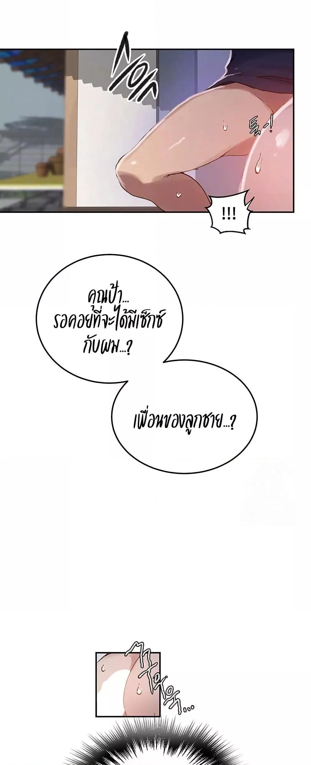 Secret Class – Secret Class – ตอนที่ 260 หน้า 7