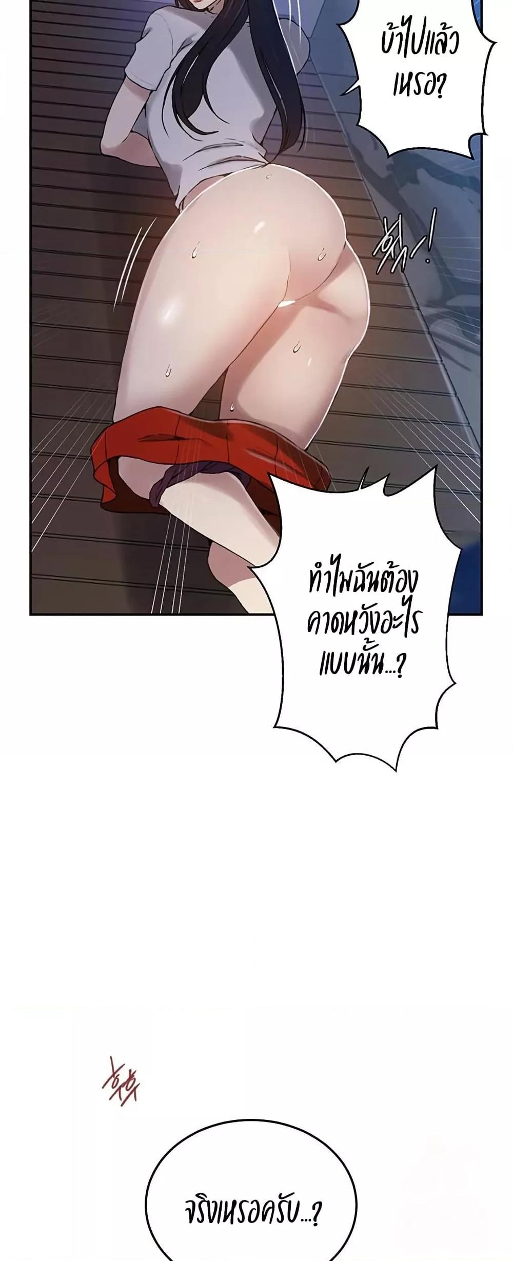 Secret Class – Secret Class – ตอนที่ 260 หน้า 9