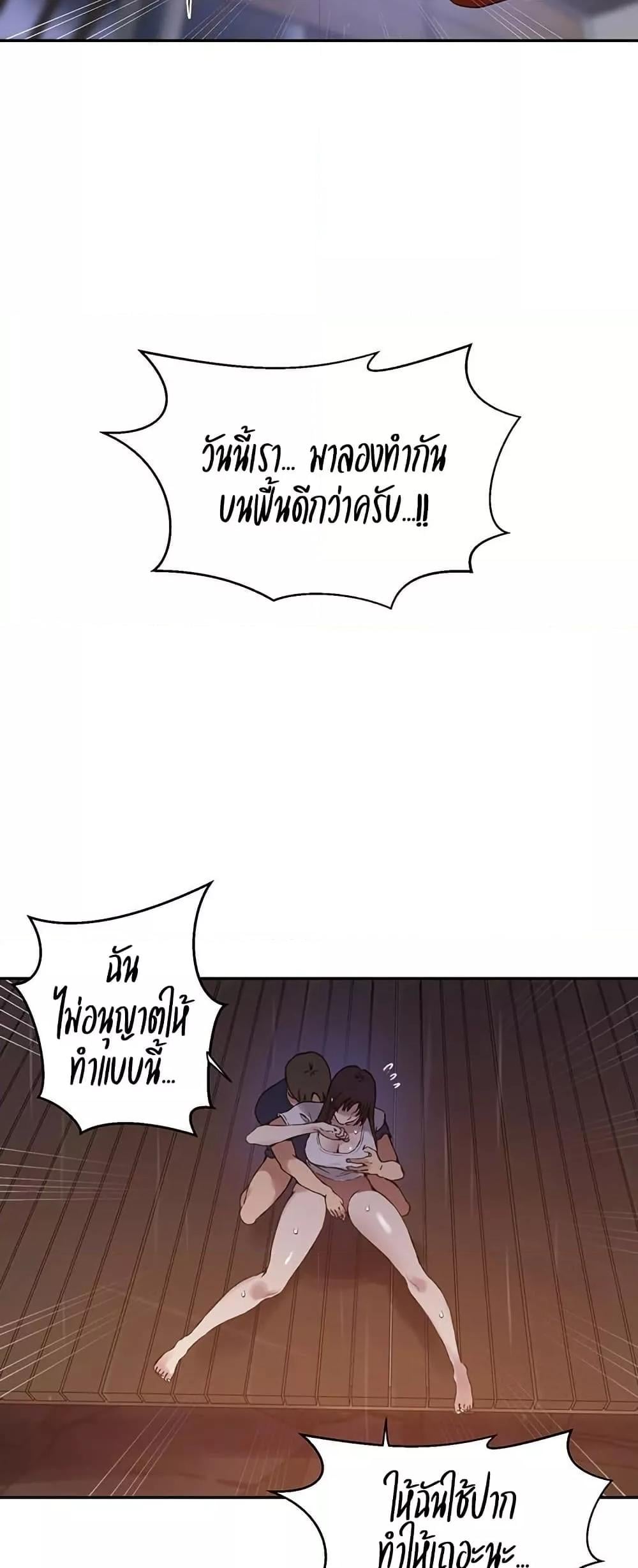 Secret Class – Secret Class – ตอนที่ 260 หน้า 12