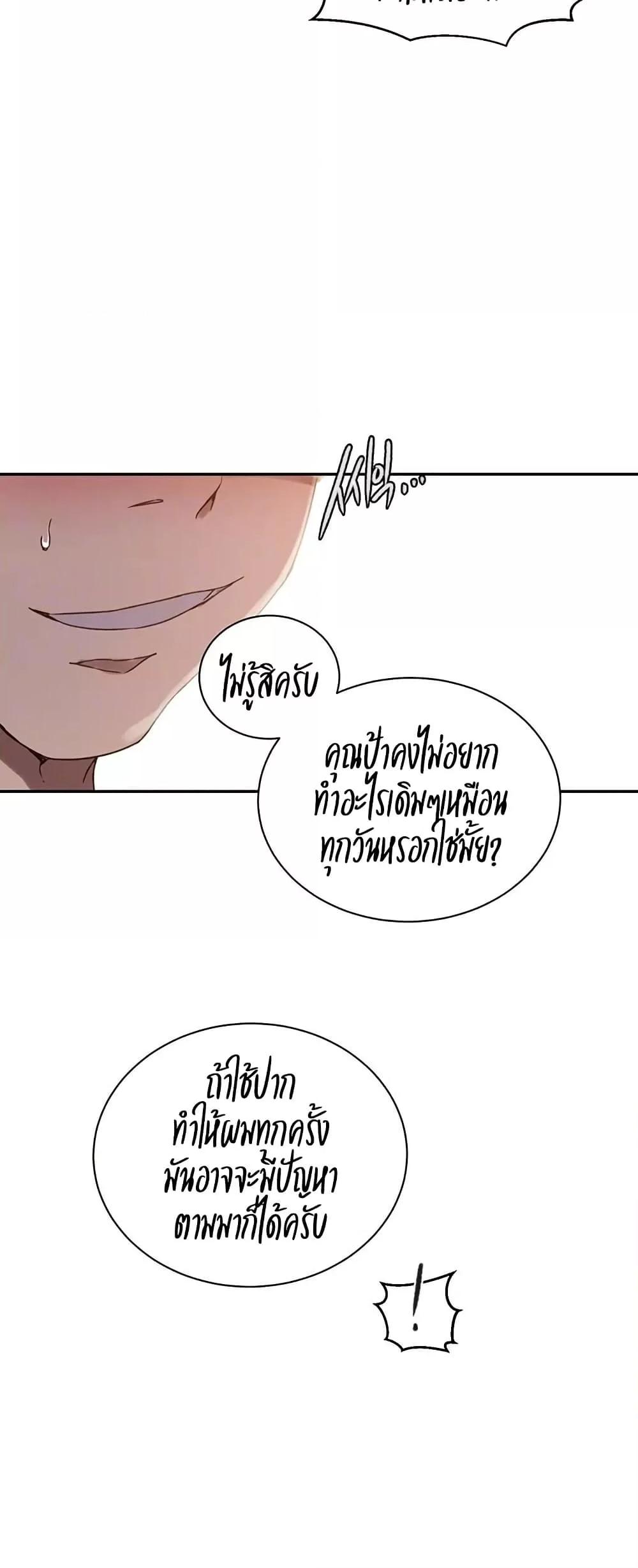 Secret Class – Secret Class – ตอนที่ 260 หน้า 13