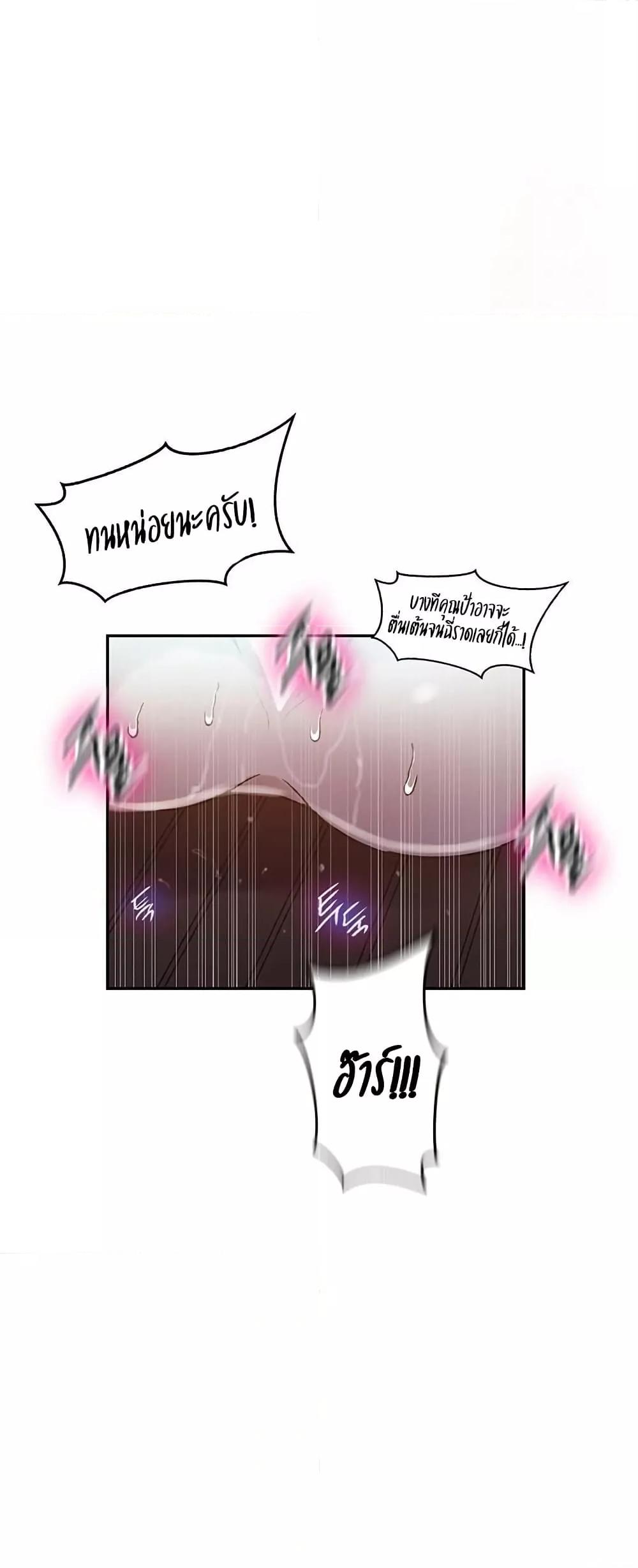 Secret Class – Secret Class – ตอนที่ 260 หน้า 15