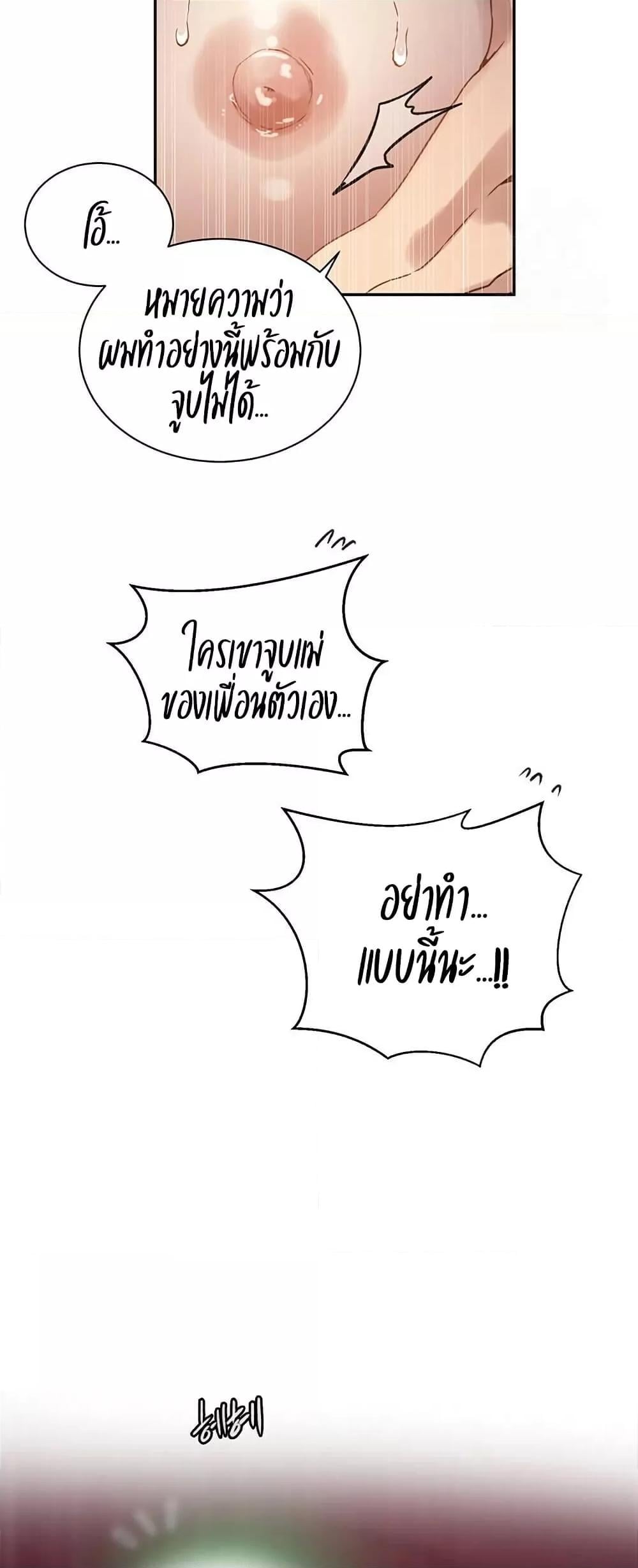 Secret Class – Secret Class – ตอนที่ 260 หน้า 26