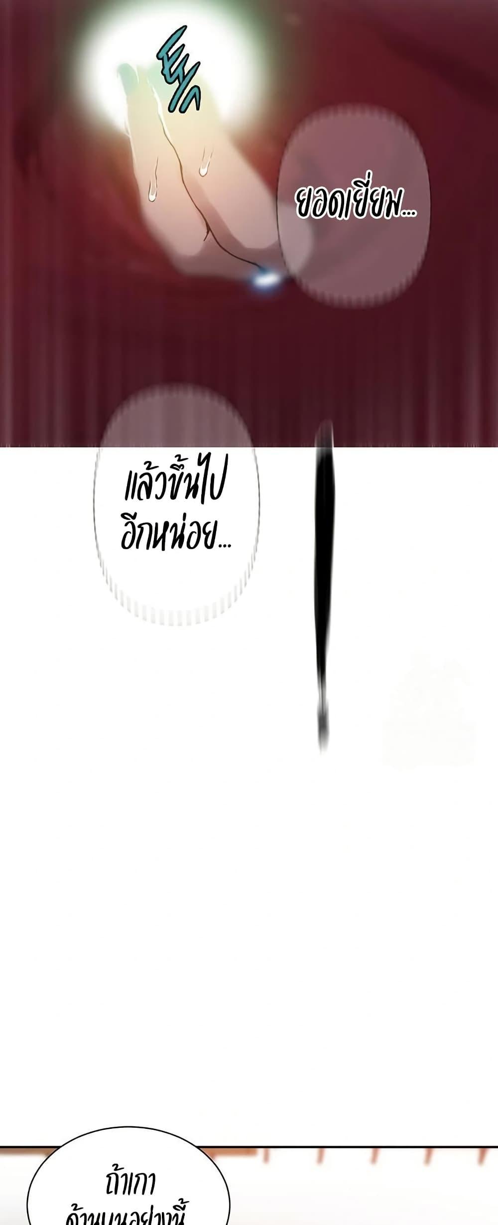 Secret Class – Secret Class – ตอนที่ 260 หน้า 27