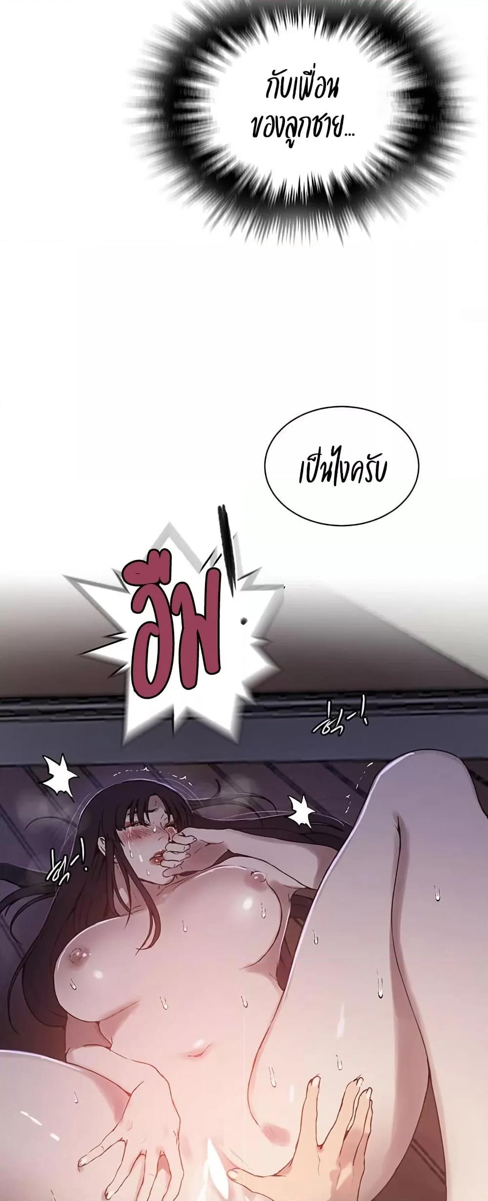 Secret Class – Secret Class – ตอนที่ 260 หน้า 40