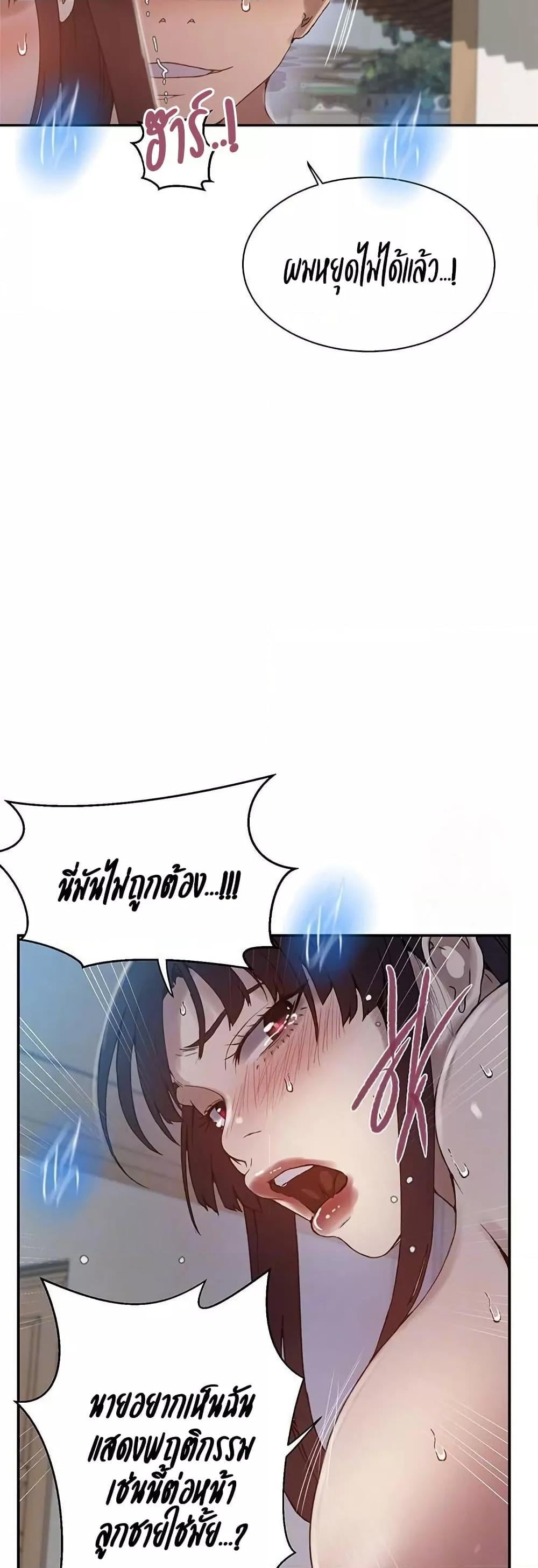Secret Class – Secret Class – ตอนที่ 262 หน้า 5
