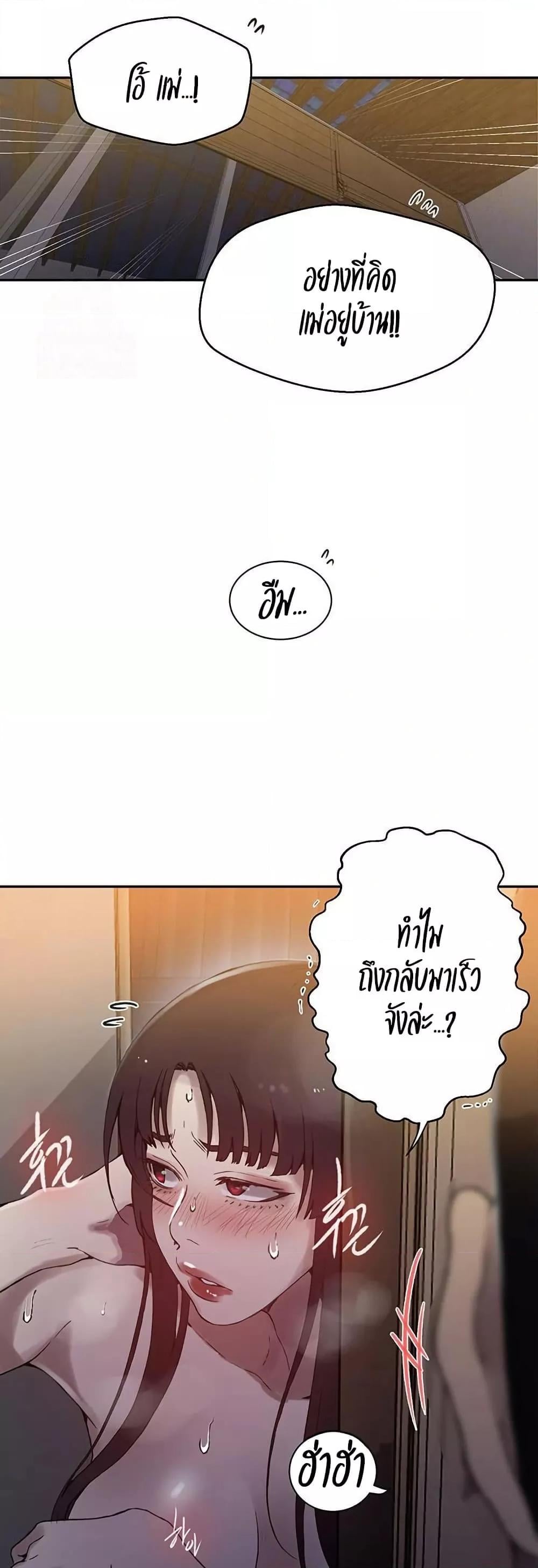 Secret Class – Secret Class – ตอนที่ 262 หน้า 11