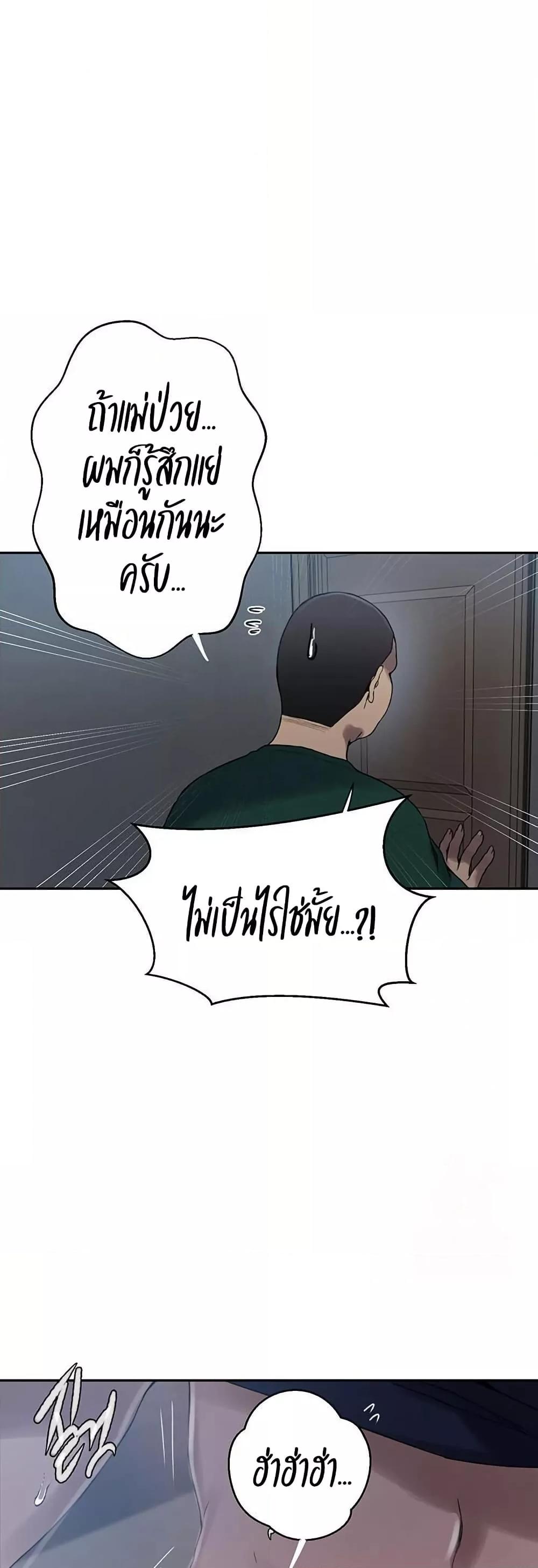 Secret Class – Secret Class – ตอนที่ 262 หน้า 17