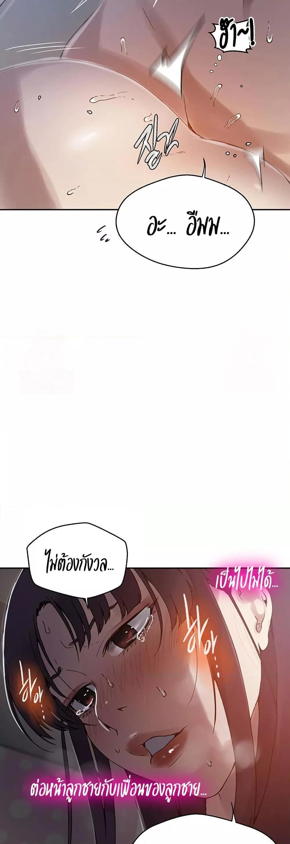 Secret Class – Secret Class – ตอนที่ 262 หน้า 18