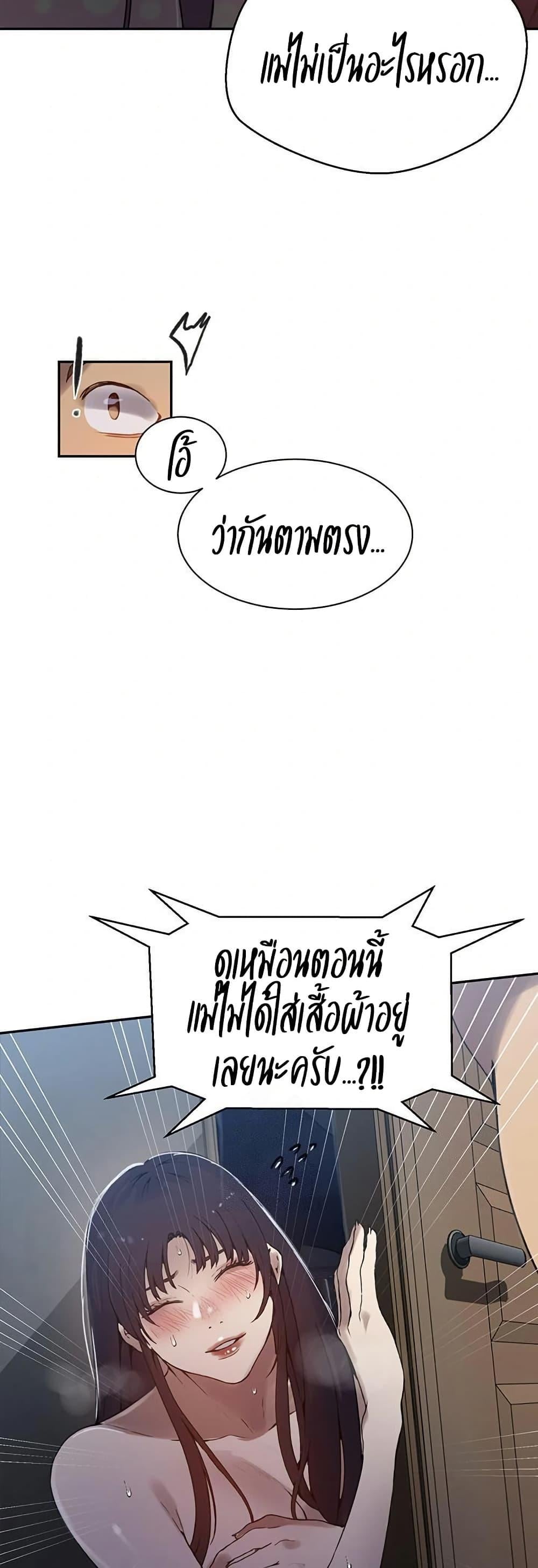 Secret Class – Secret Class – ตอนที่ 262 หน้า 19