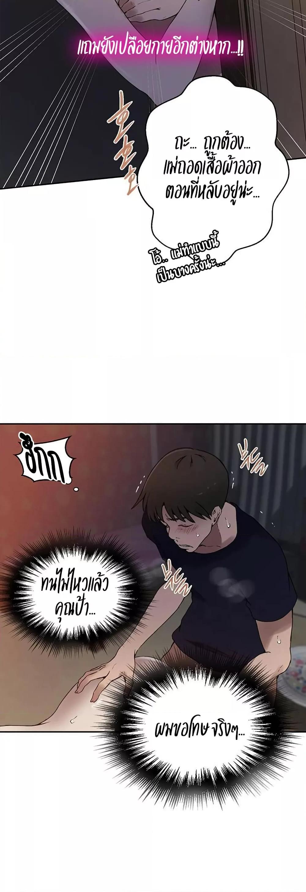 Secret Class – Secret Class – ตอนที่ 262 หน้า 20