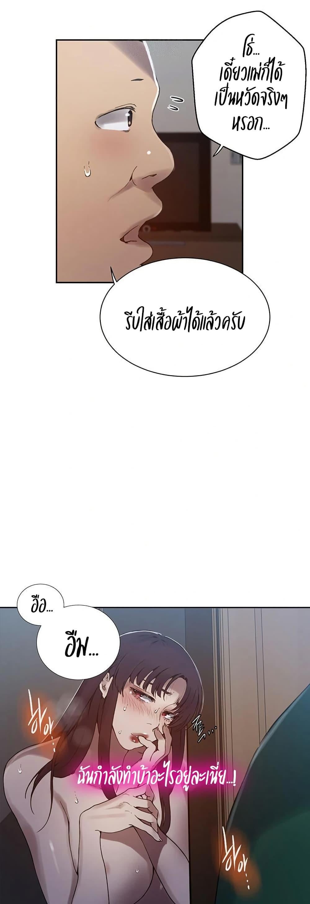 Secret Class – Secret Class – ตอนที่ 262 หน้า 21