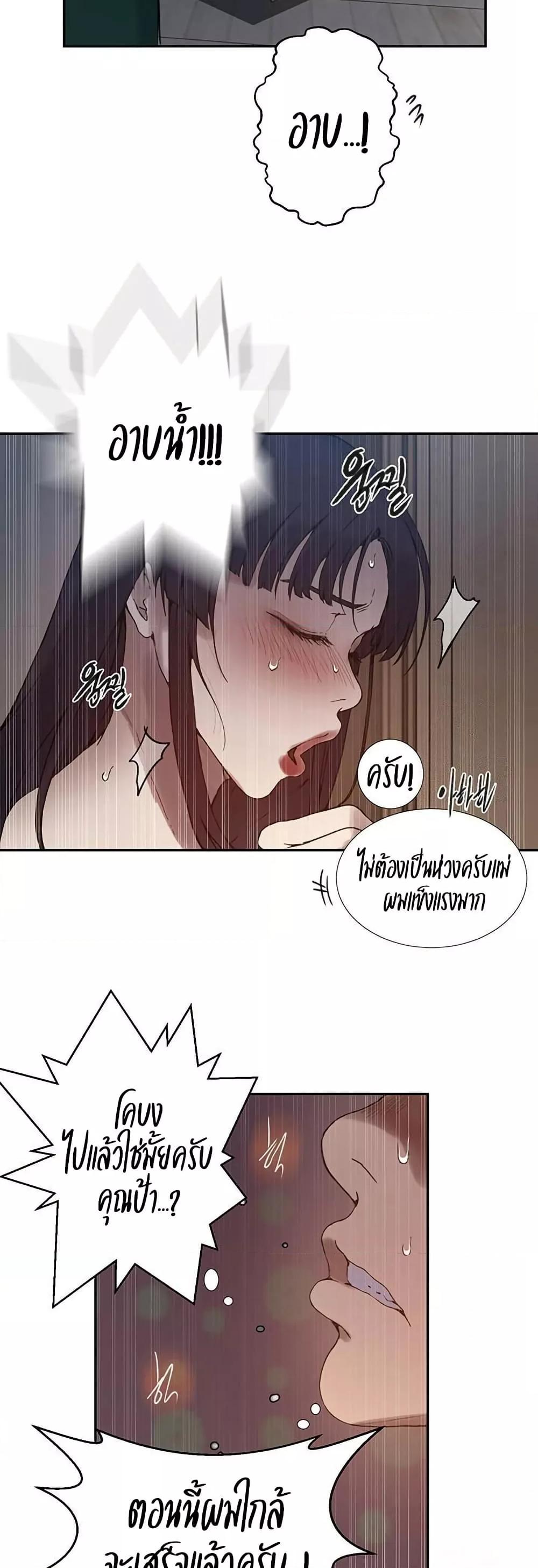 Secret Class – Secret Class – ตอนที่ 262 หน้า 23