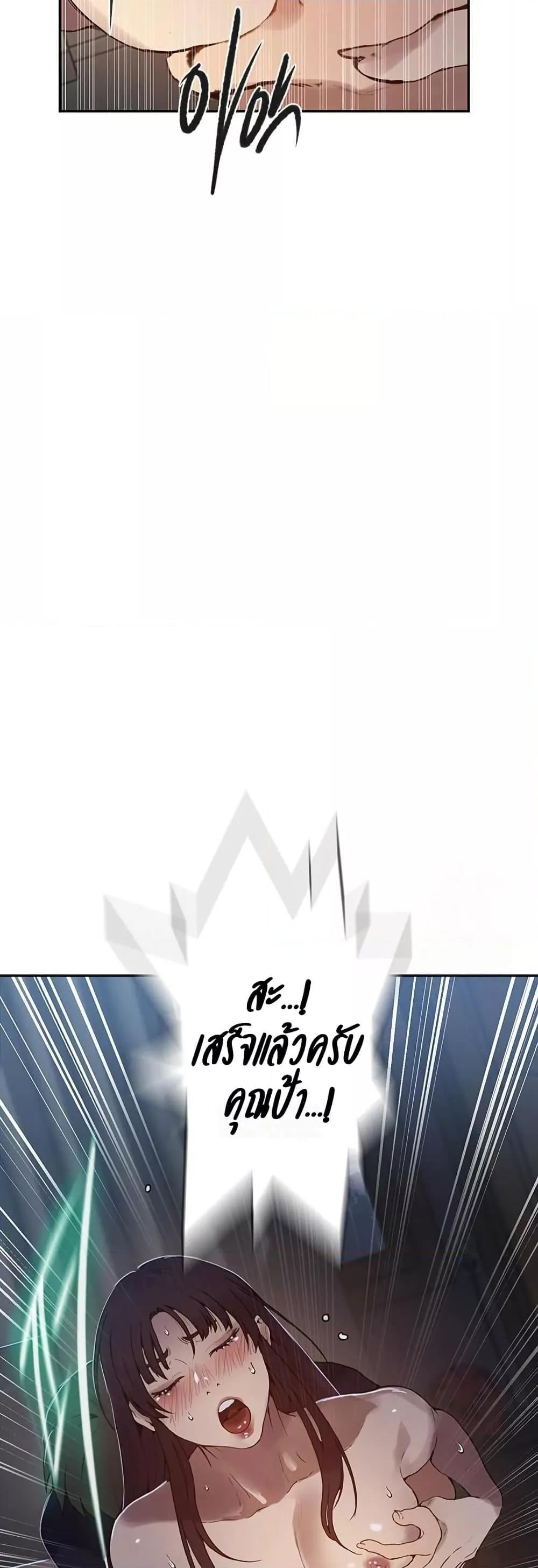 Secret Class – Secret Class – ตอนที่ 262 หน้า 26