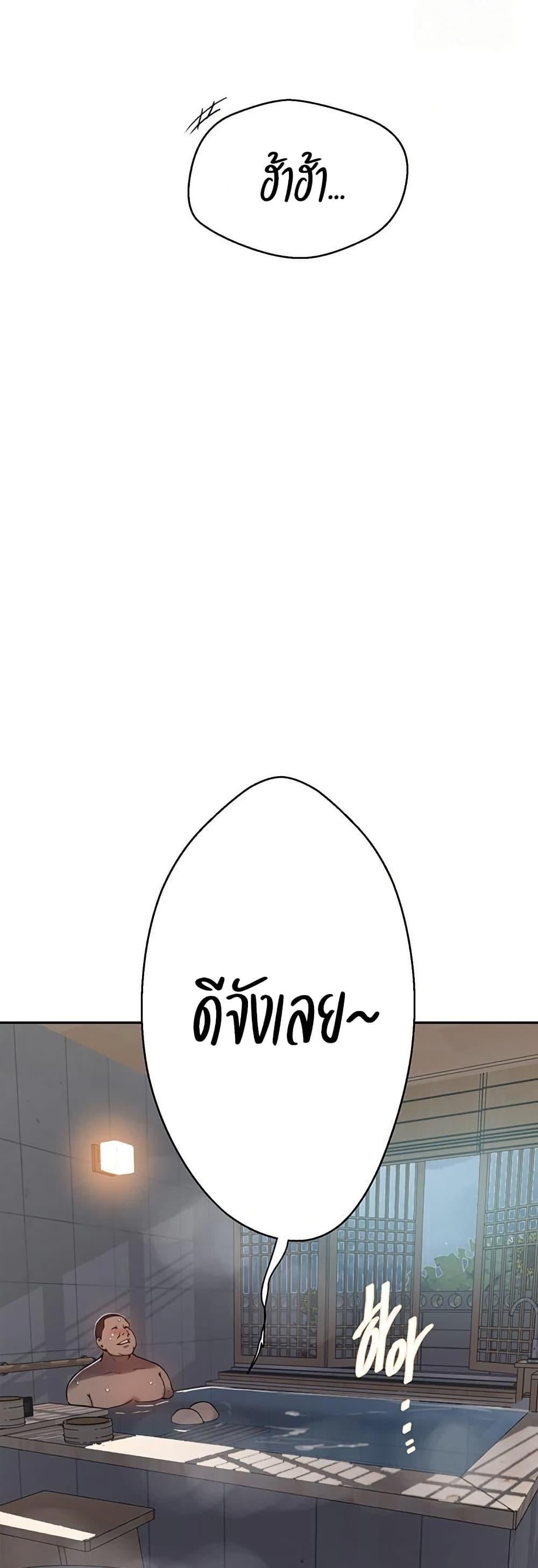 Secret Class – Secret Class – ตอนที่ 262 หน้า 39
