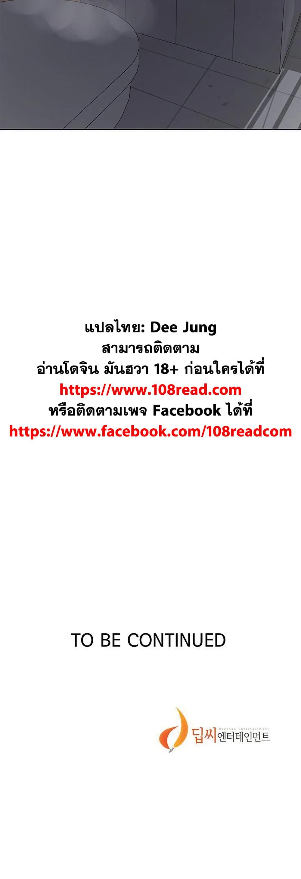 Secret Class – Secret Class – ตอนที่ 262 หน้า 40