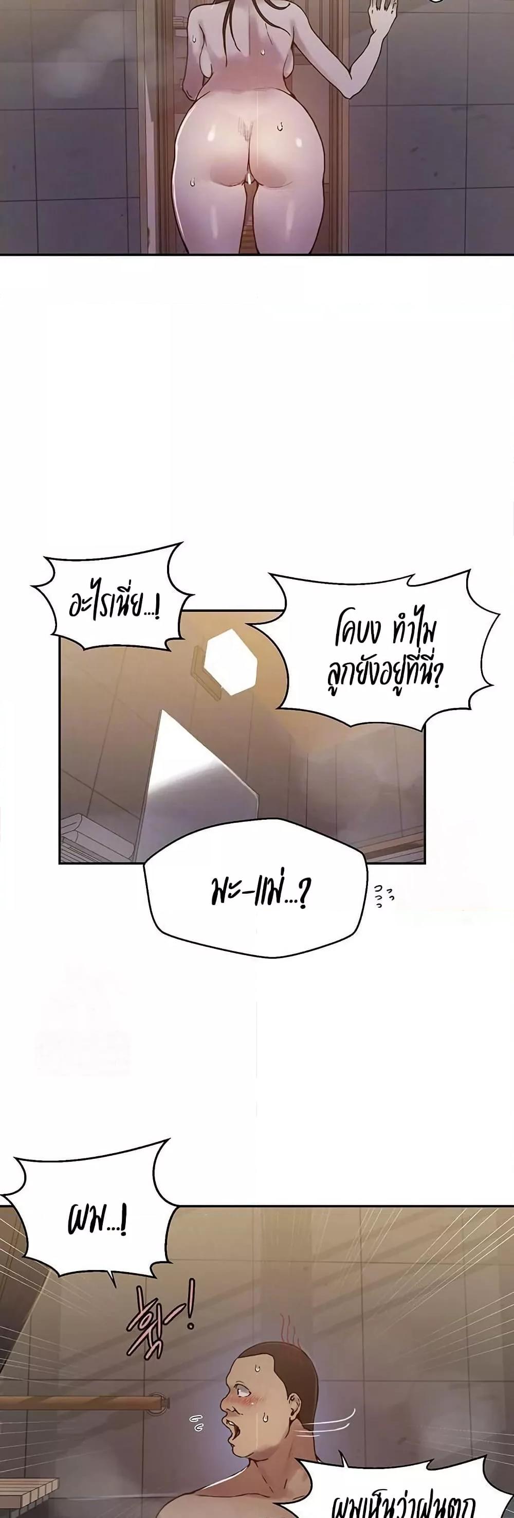 Secret Class – Secret Class – ตอนที่ 263 หน้า 6
