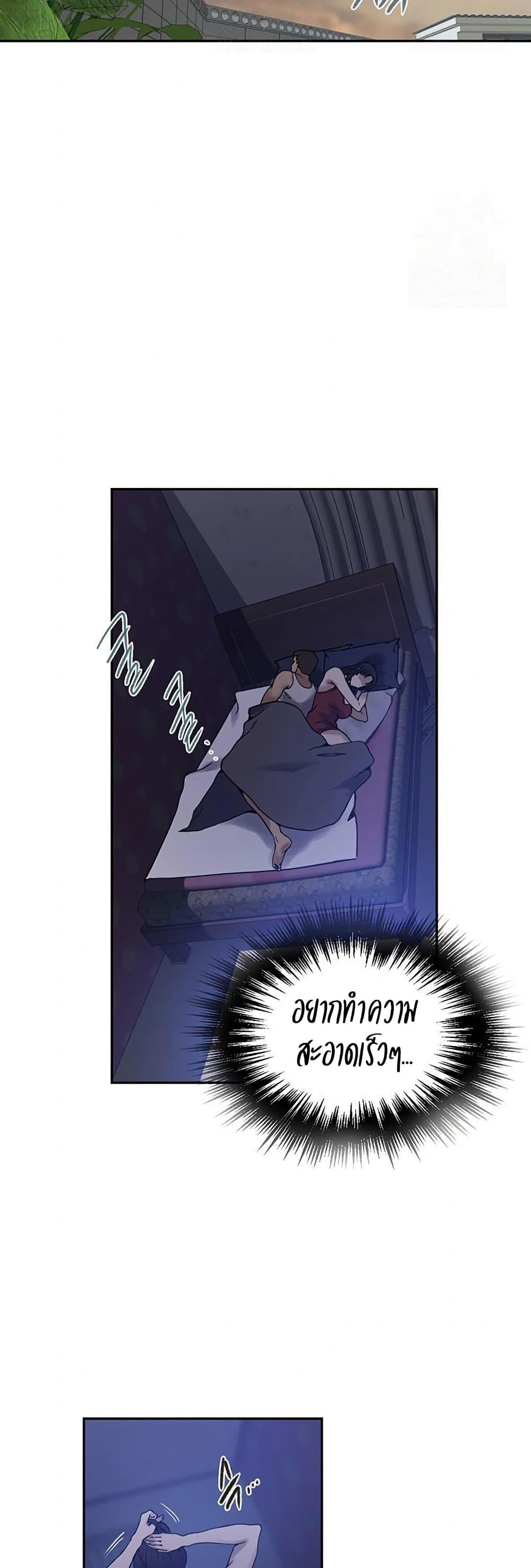 Secret Class – Secret Class – ตอนที่ 263 หน้า 13
