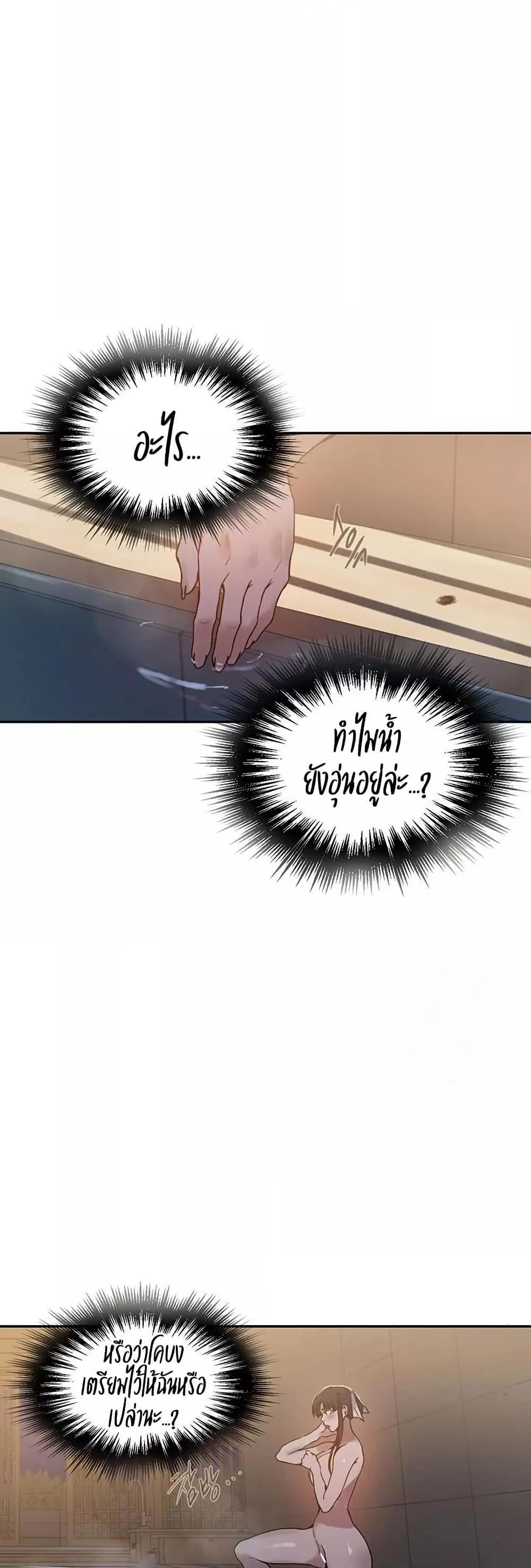 Secret Class – Secret Class – ตอนที่ 263 หน้า 16