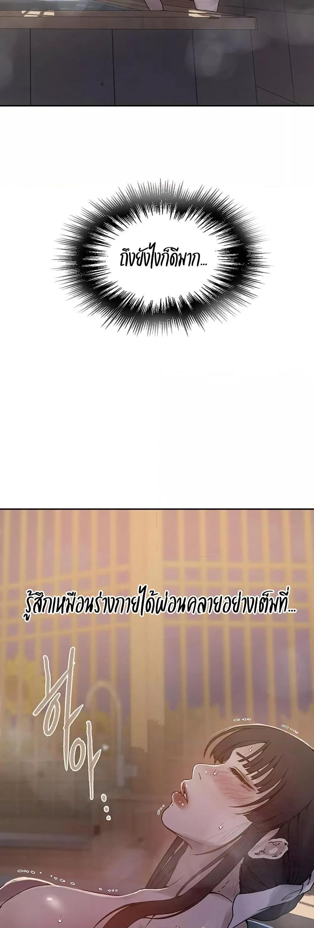 Secret Class – Secret Class – ตอนที่ 263 หน้า 17