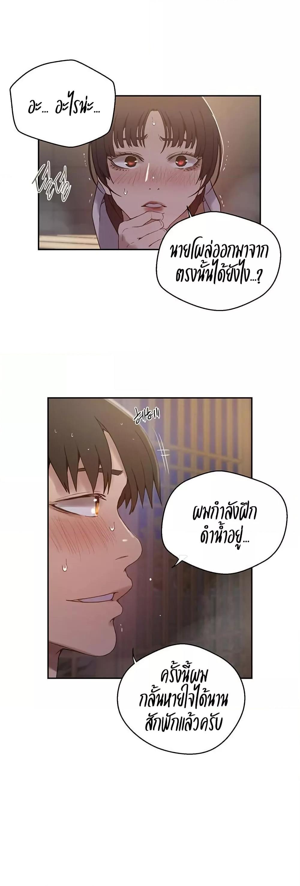 Secret Class – Secret Class – ตอนที่ 263 หน้า 20