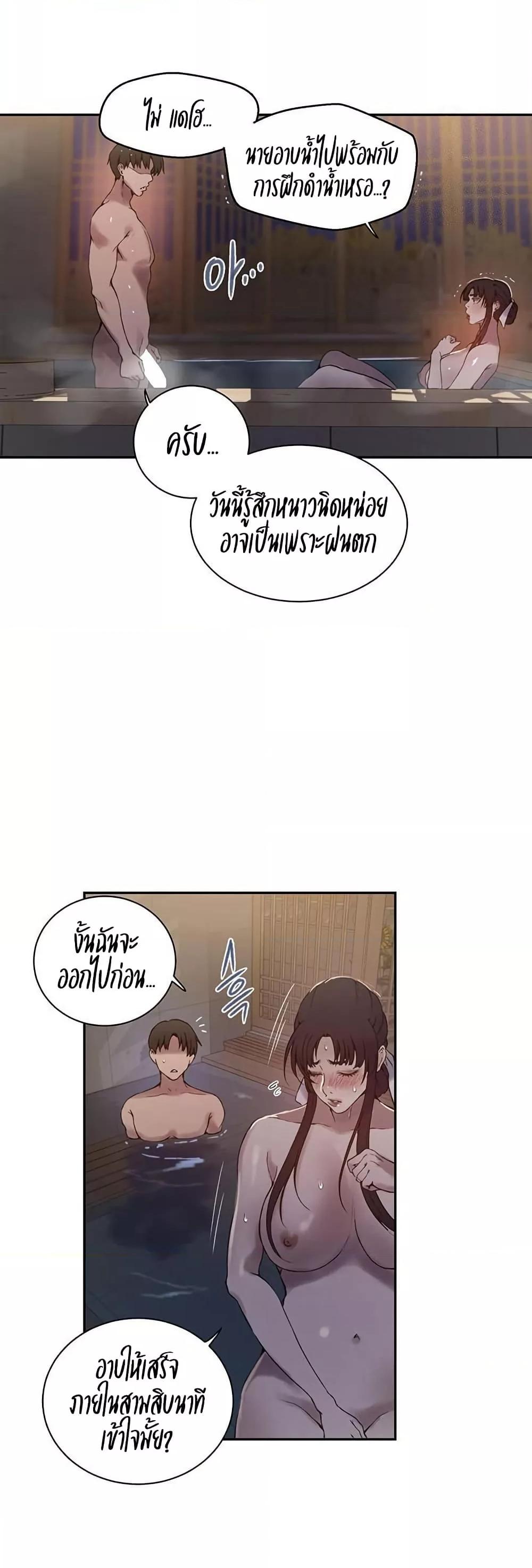 Secret Class – Secret Class – ตอนที่ 263 หน้า 21
