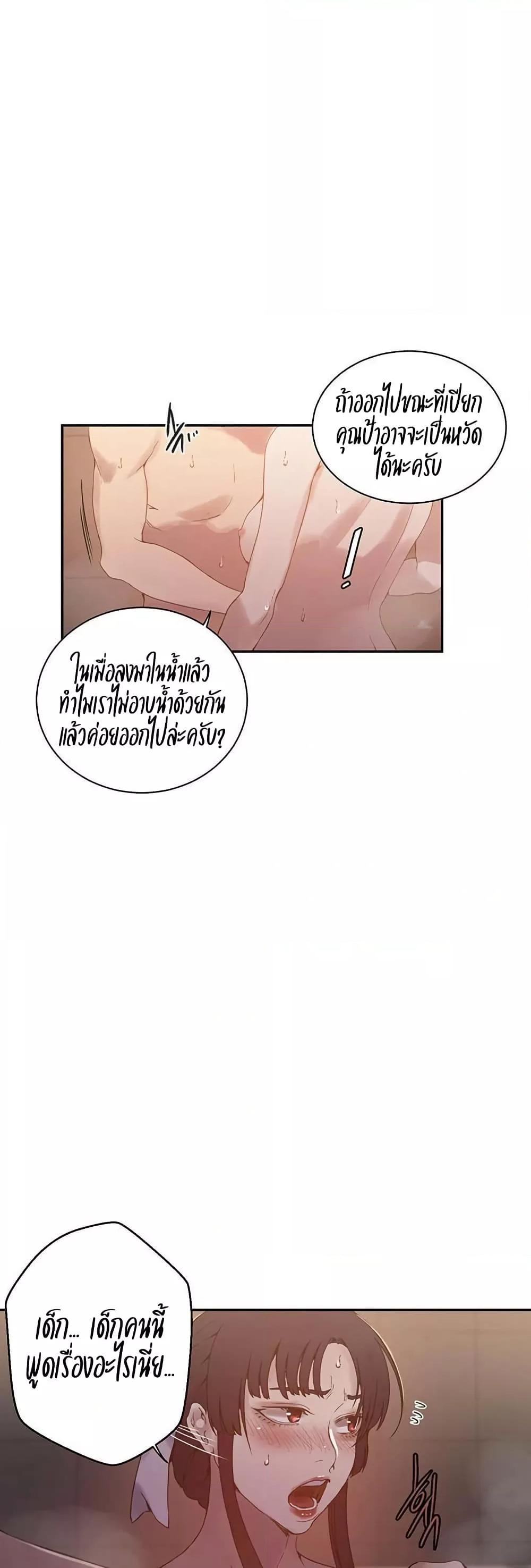 Secret Class – Secret Class – ตอนที่ 263 หน้า 24