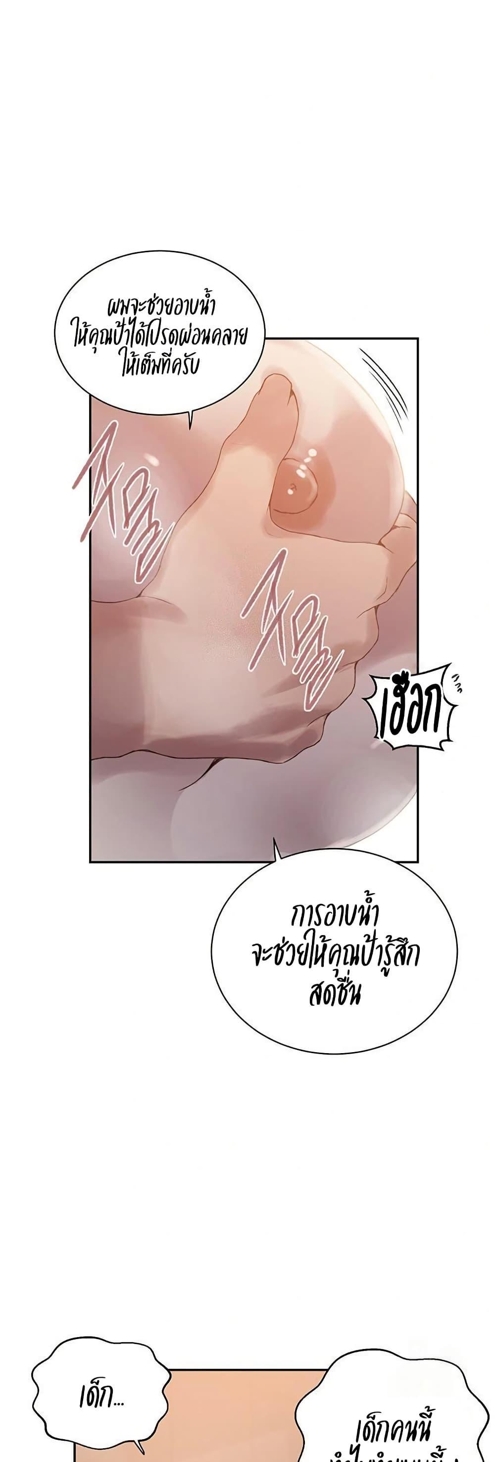 Secret Class – Secret Class – ตอนที่ 263 หน้า 28