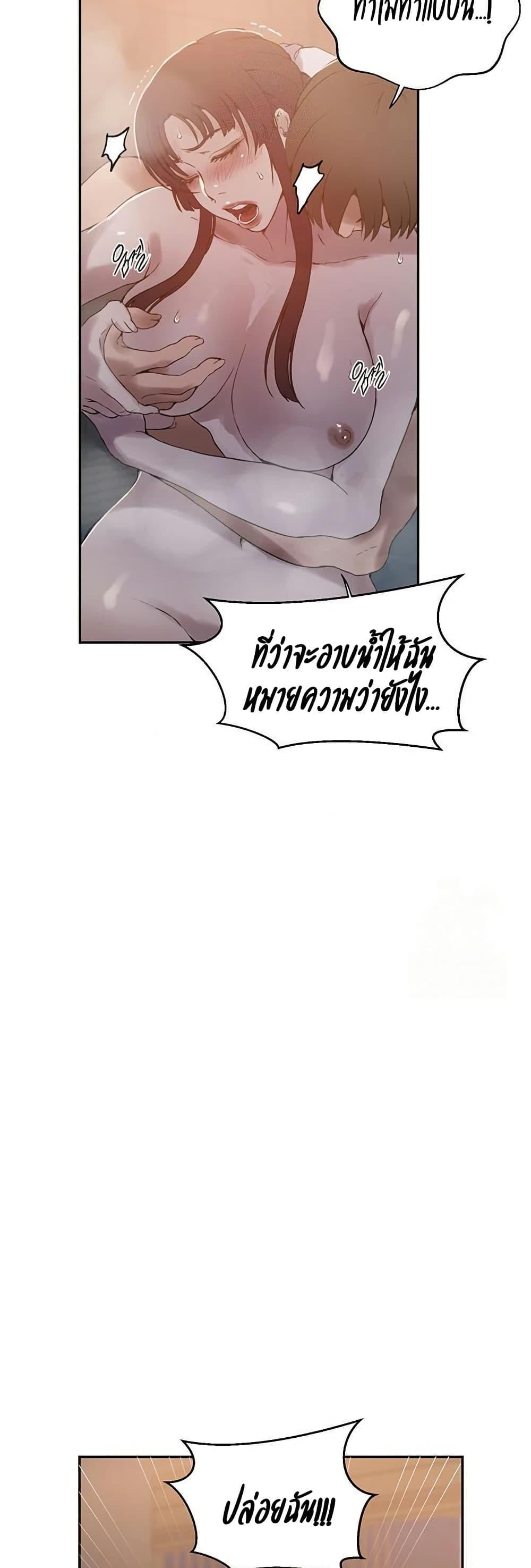 Secret Class – Secret Class – ตอนที่ 263 หน้า 29