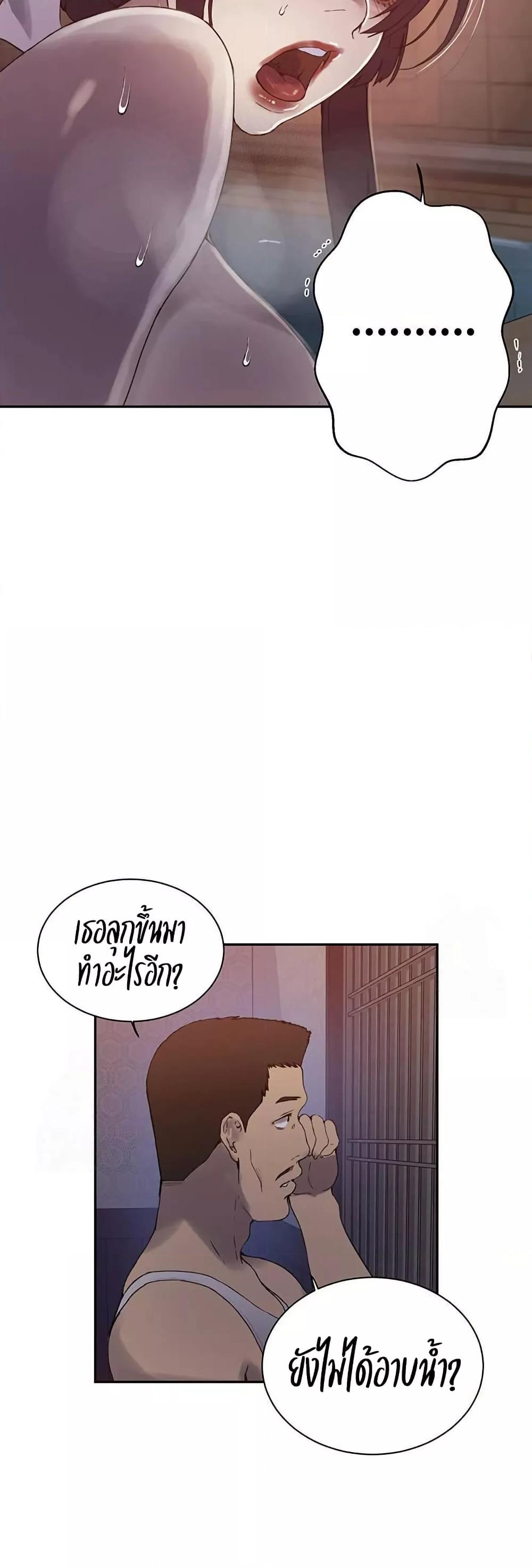Secret Class – Secret Class – ตอนที่ 263 หน้า 37