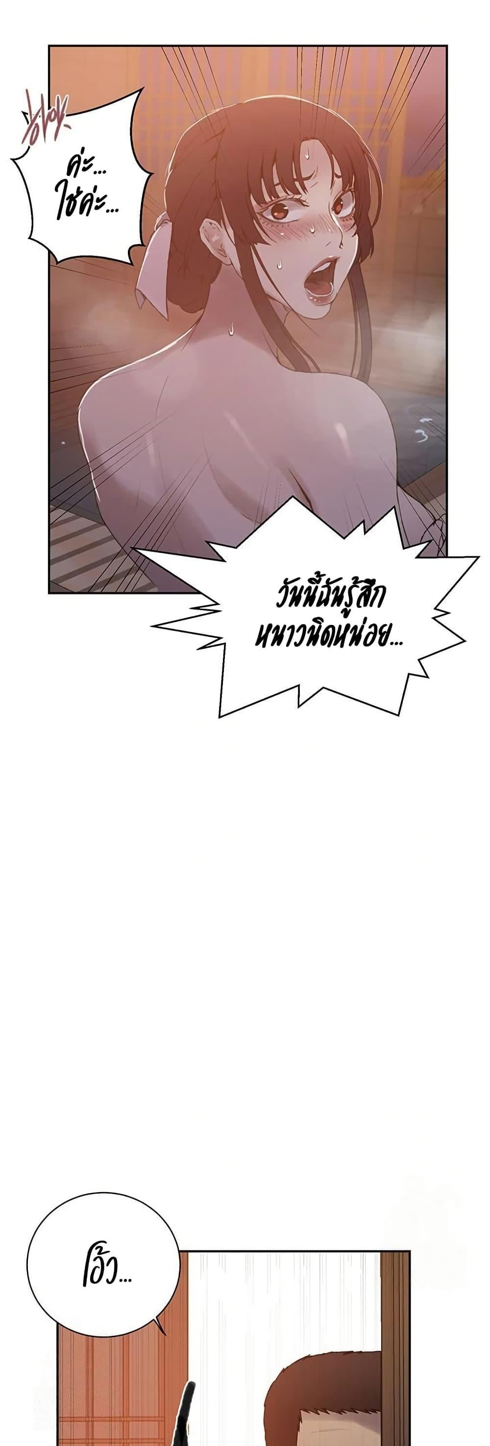 Secret Class – Secret Class – ตอนที่ 263 หน้า 38