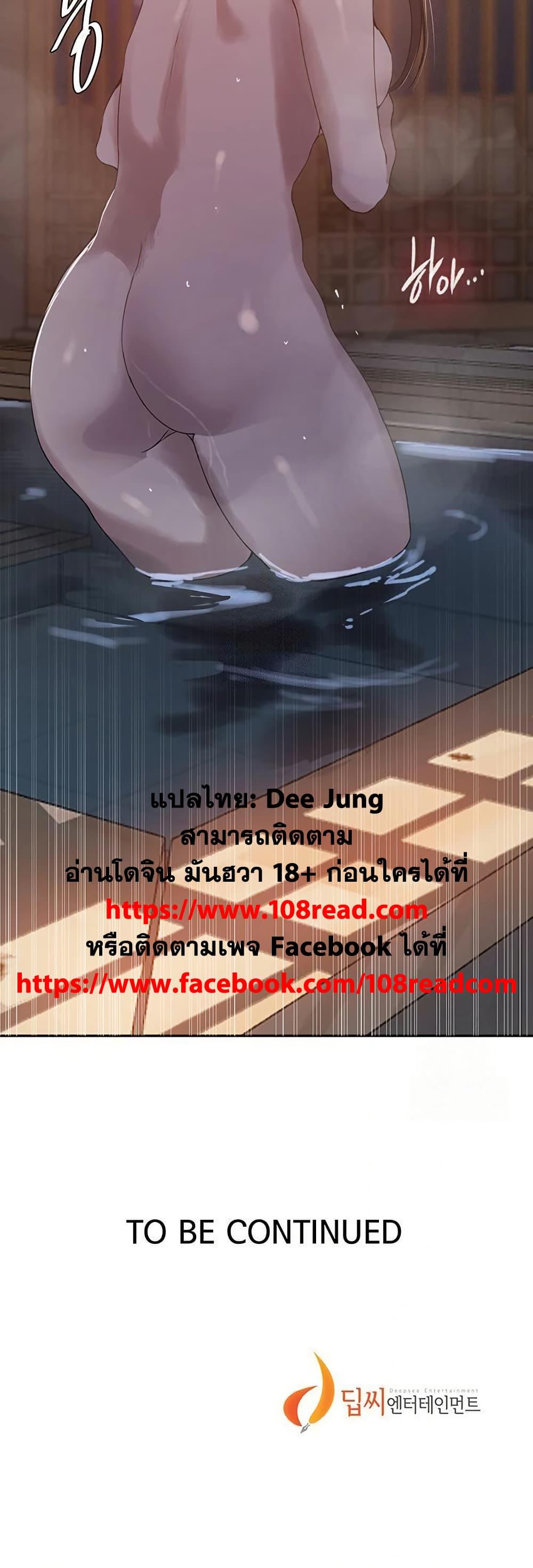 Secret Class – Secret Class – ตอนที่ 263 หน้า 40
