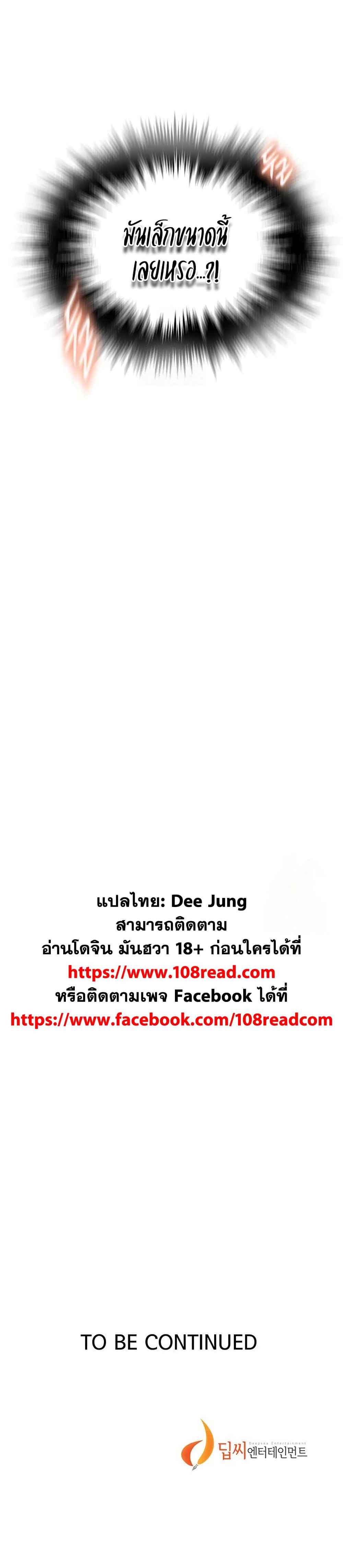 Secret Class – Secret Class – ตอนที่ 264 หน้า 5