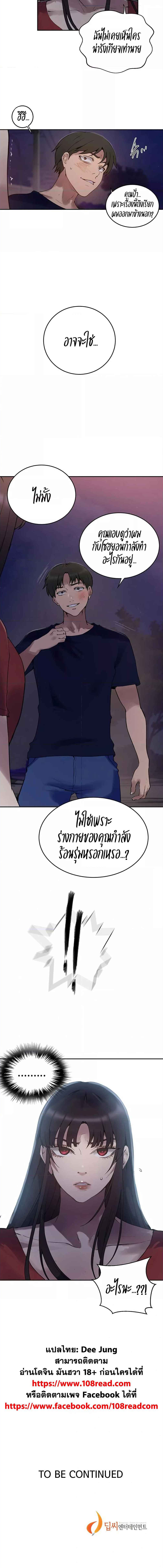 Secret Class – Secret Class – ตอนที่ 266 หน้า 4