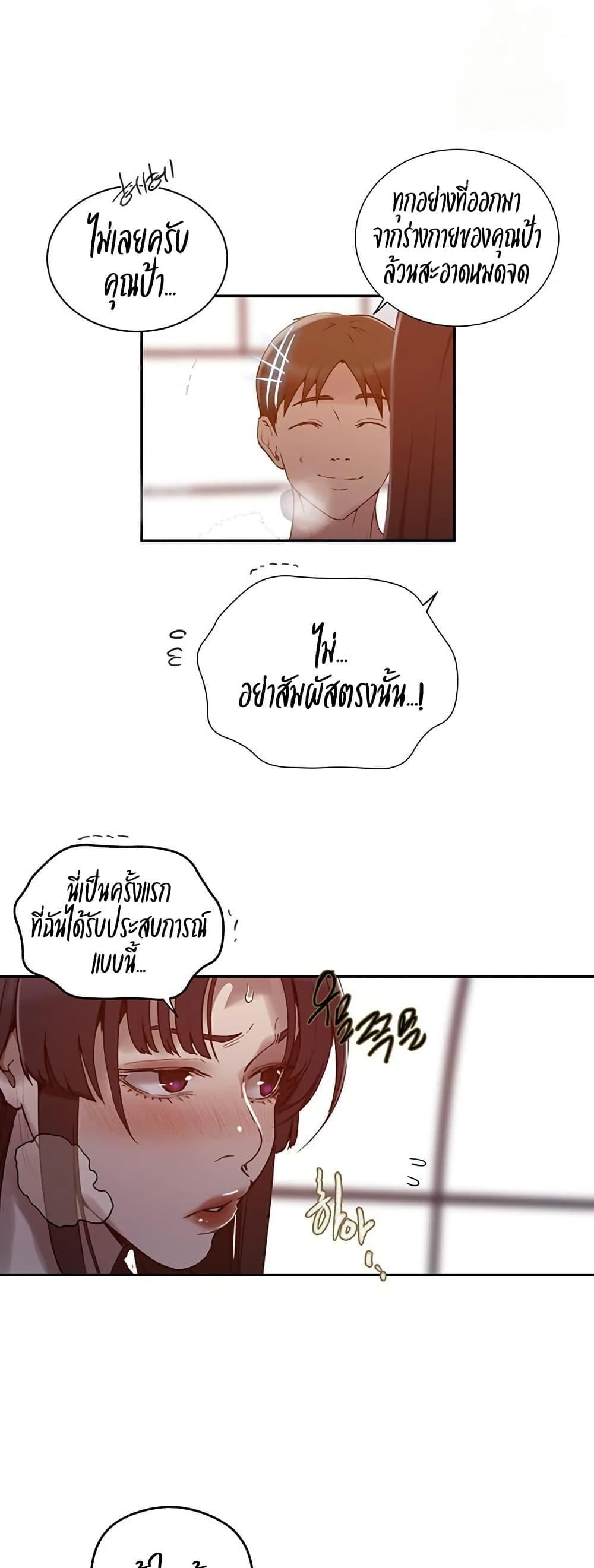 Secret Class – Secret Class – ตอนที่ 269 หน้า 6