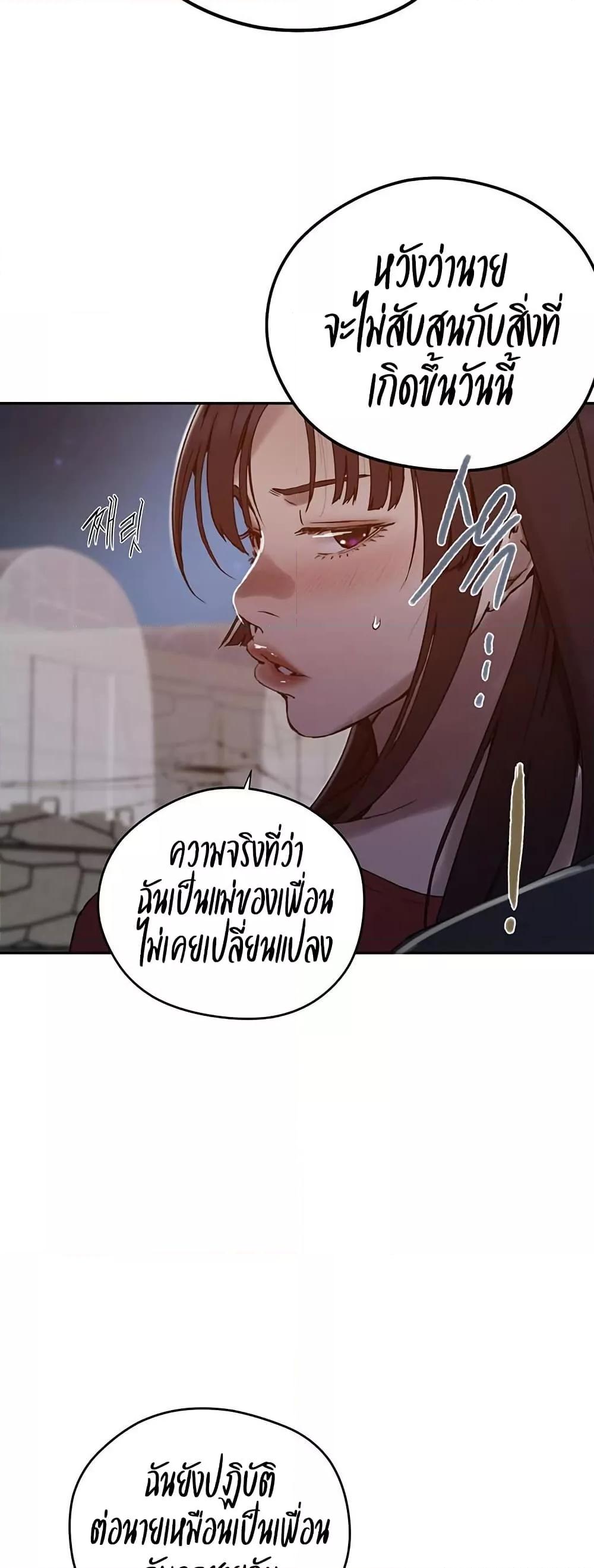 Secret Class – Secret Class – ตอนที่ 269 หน้า 10