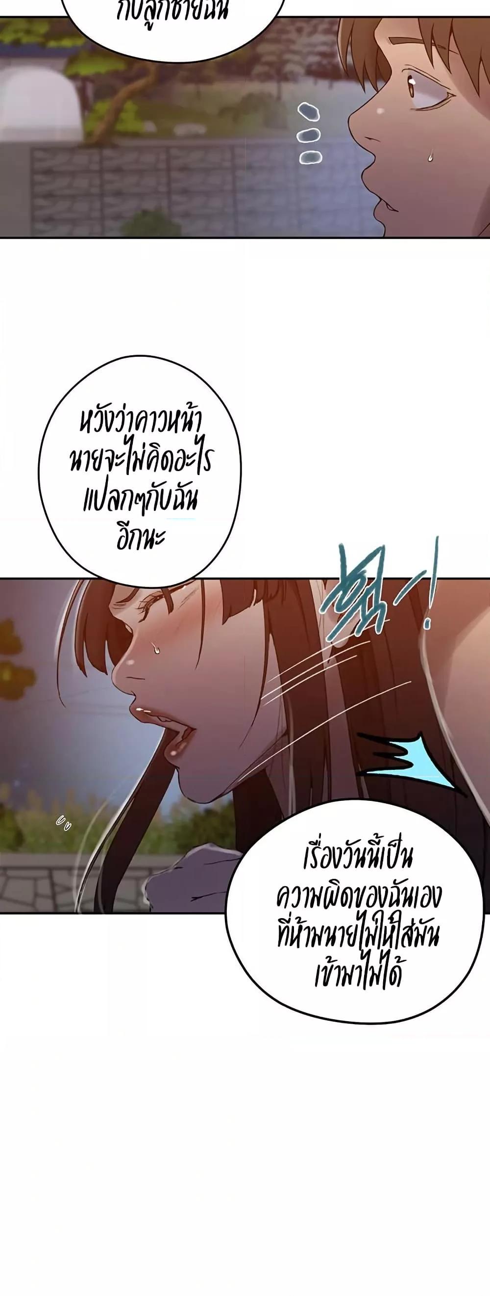 Secret Class – Secret Class – ตอนที่ 269 หน้า 11