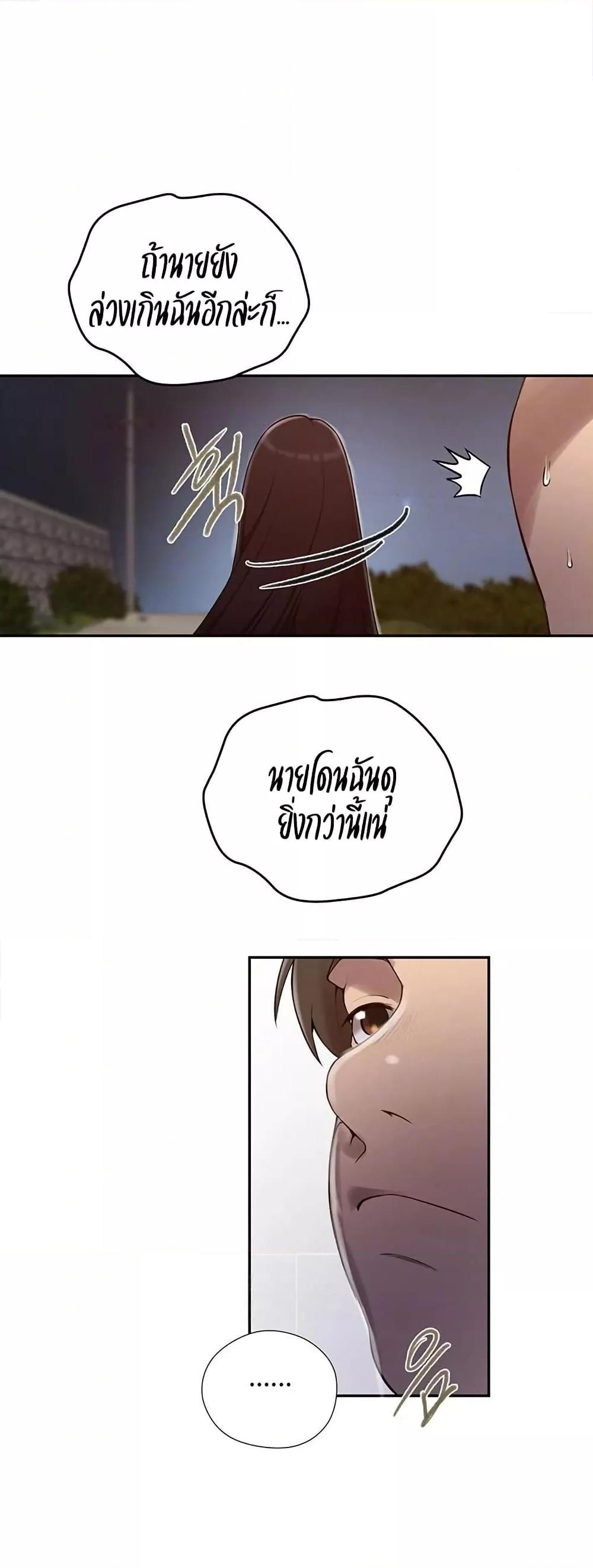 Secret Class – Secret Class – ตอนที่ 269 หน้า 12