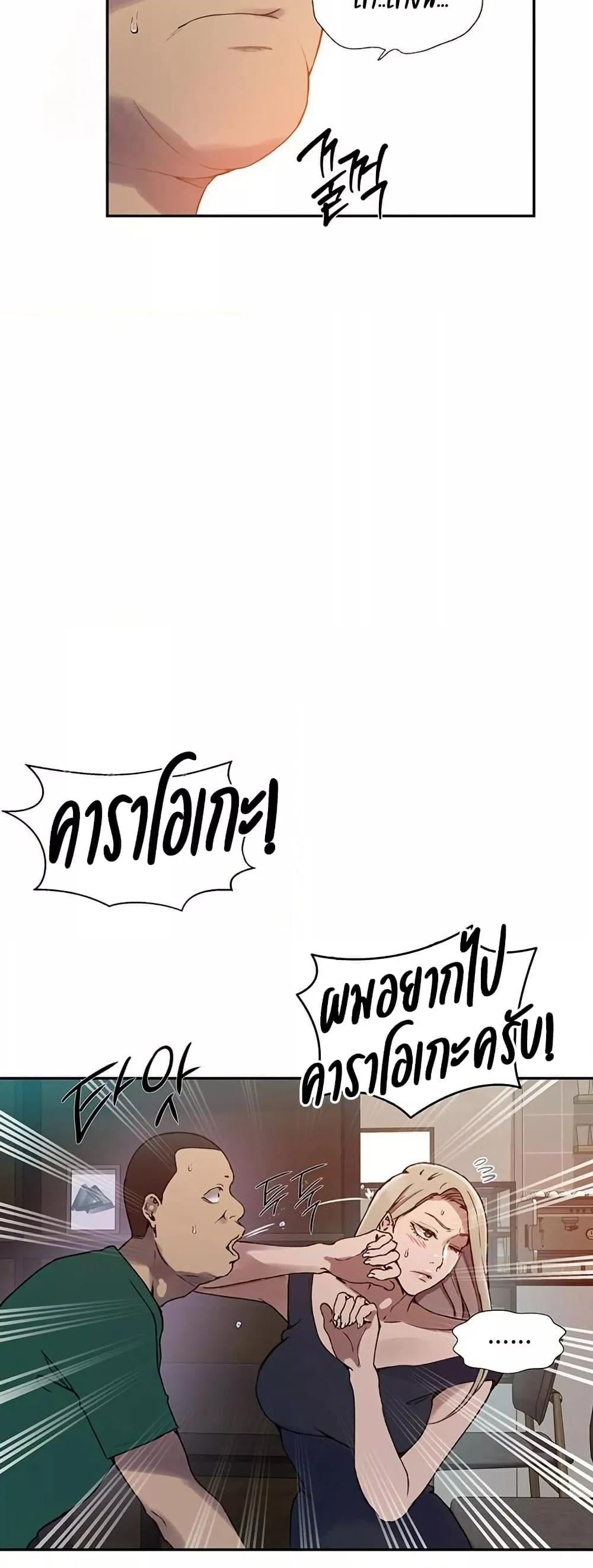 Secret Class – Secret Class – ตอนที่ 269 หน้า 17