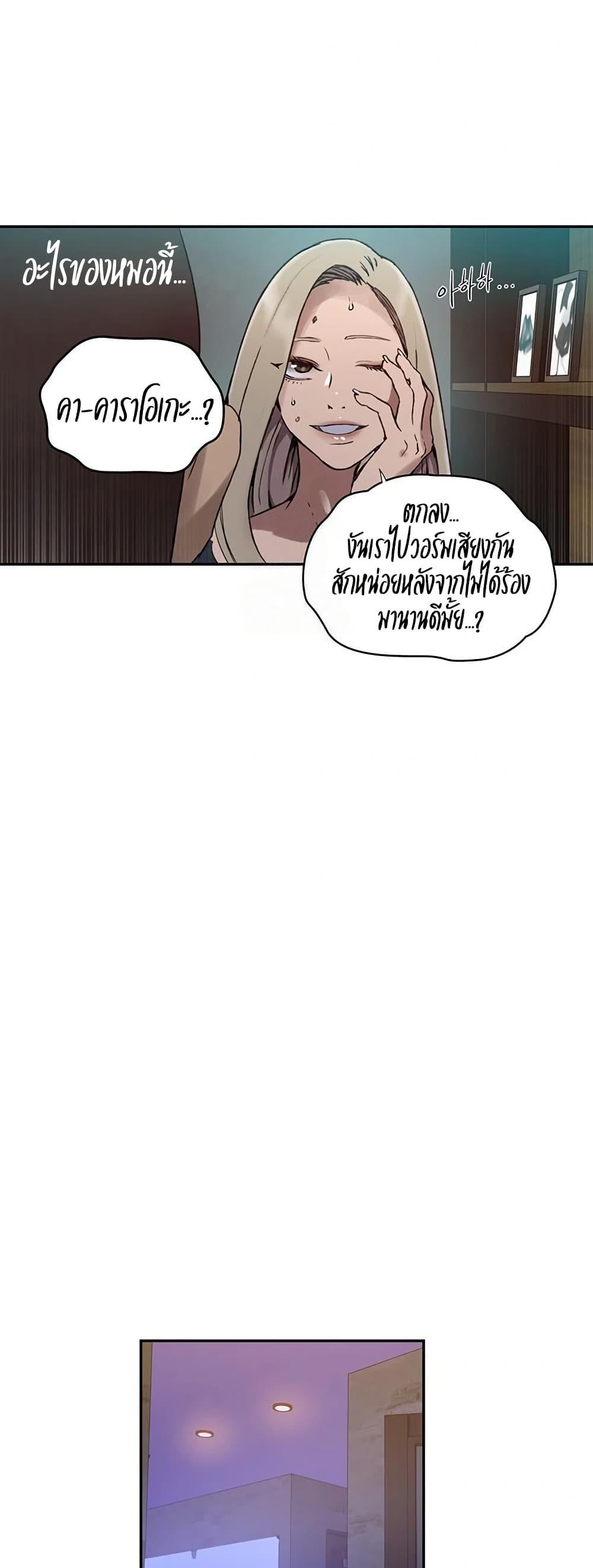 Secret Class – Secret Class – ตอนที่ 269 หน้า 18